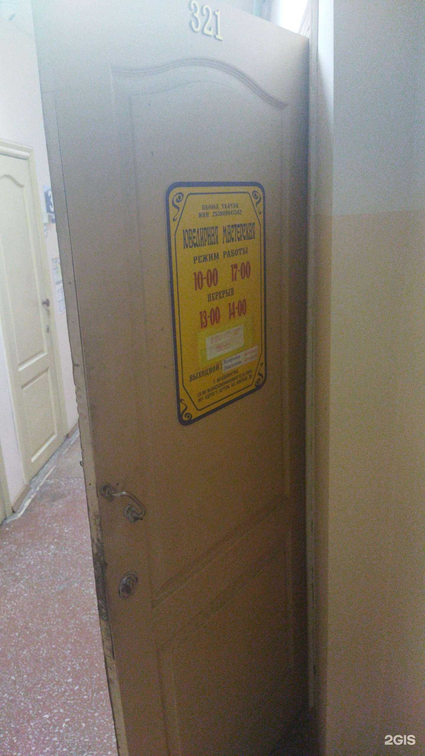 Отзывы на компанию Юлианна в Артёме c фото