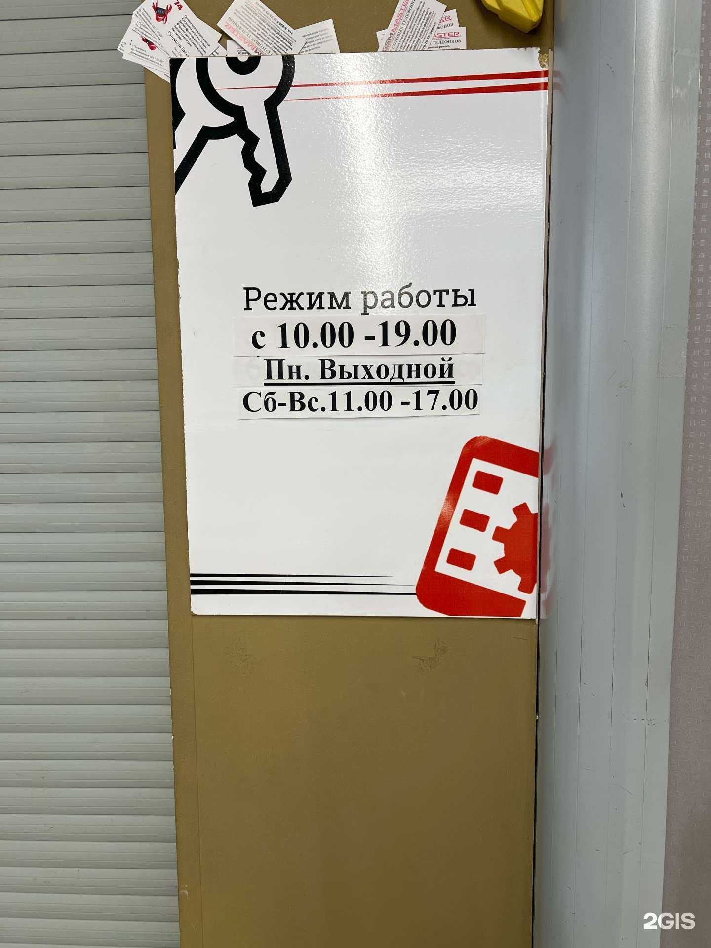 Отзывы на компанию Key74 в г. Челябинск c фото