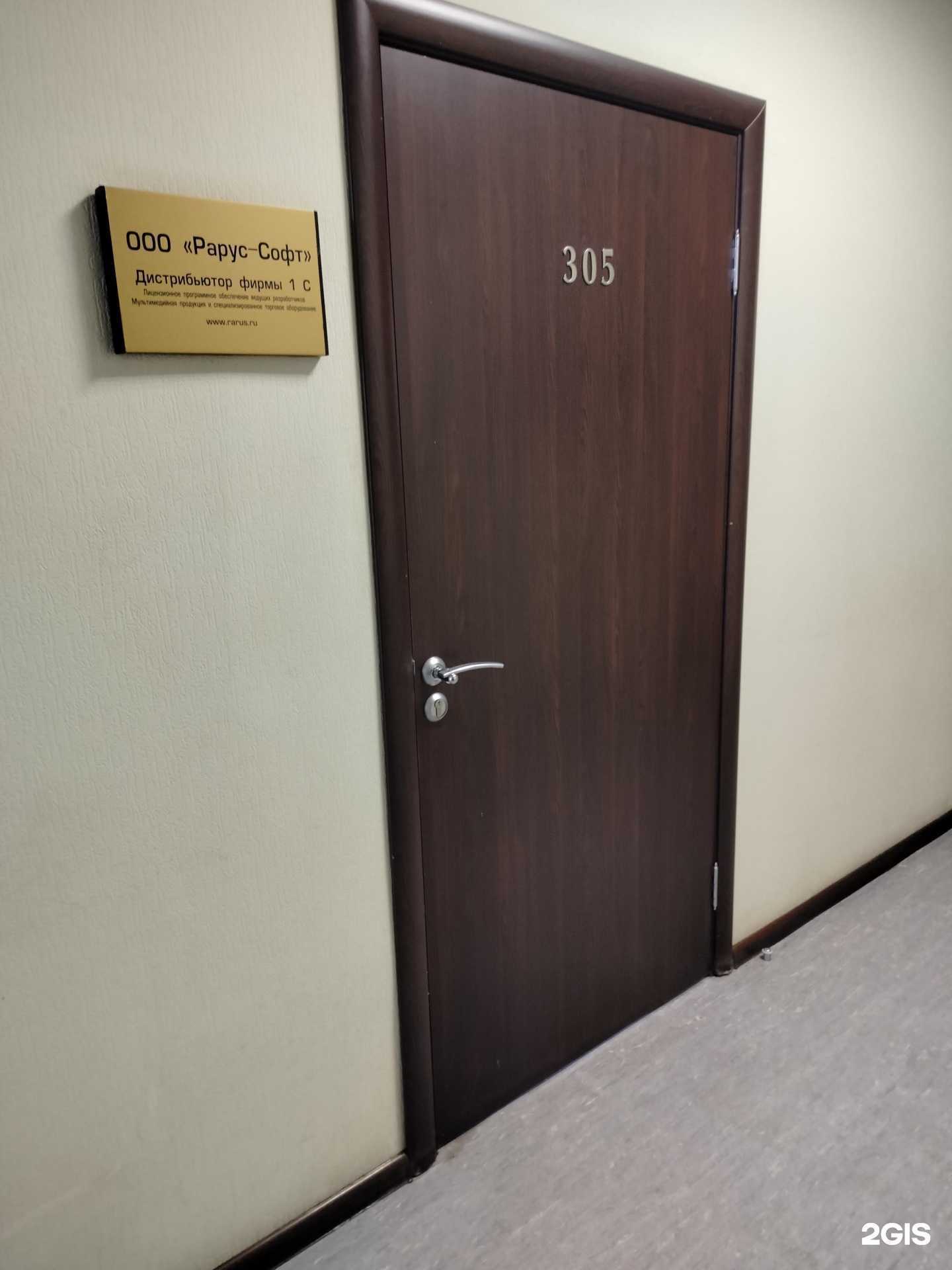 Отзывы на компанию Рарус-софт в Пензе c фото