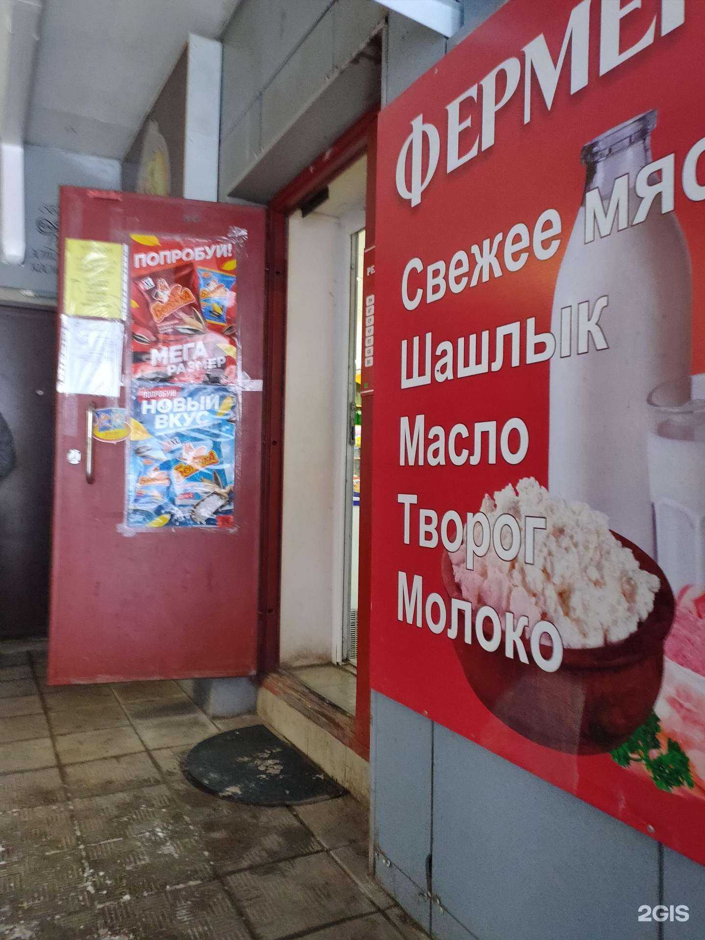 Отзывы на компанию Фермер в г. Чебоксары c фото