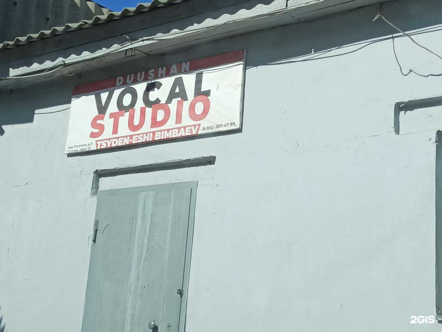 Отзывы на компанию Duushan в Улан-Удэ c фото - фотография 2 из 2