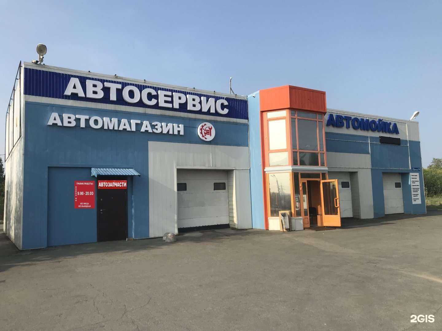 Отзывы на компанию Автомагазин 74 в Челябинске c фото