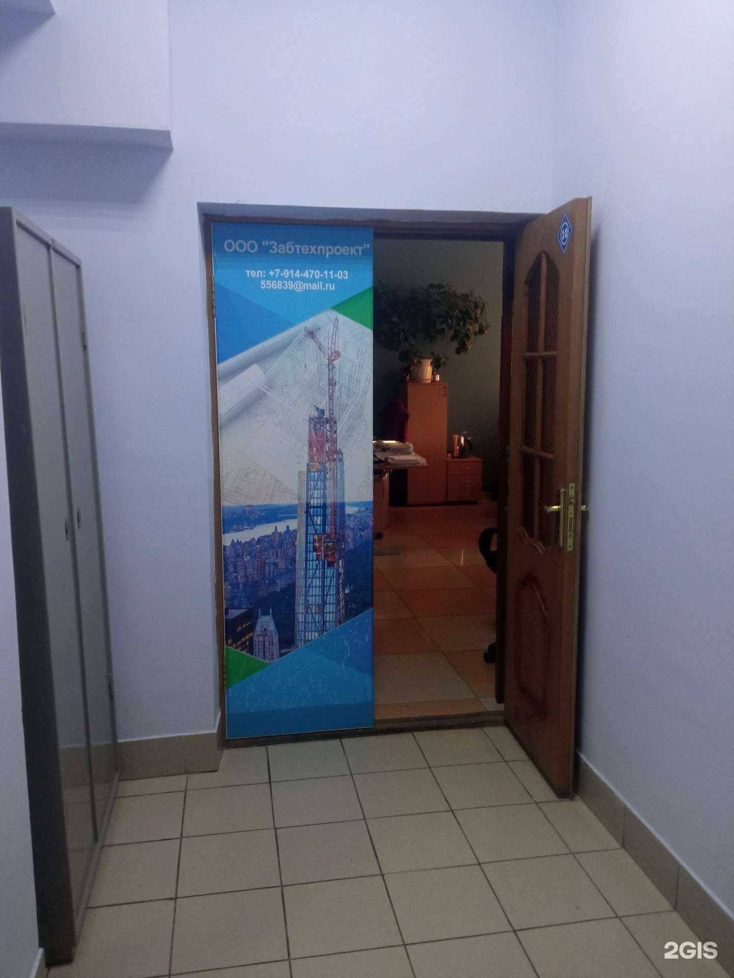 Отзывы на компанию Забтехпроект в г. Чита c фото