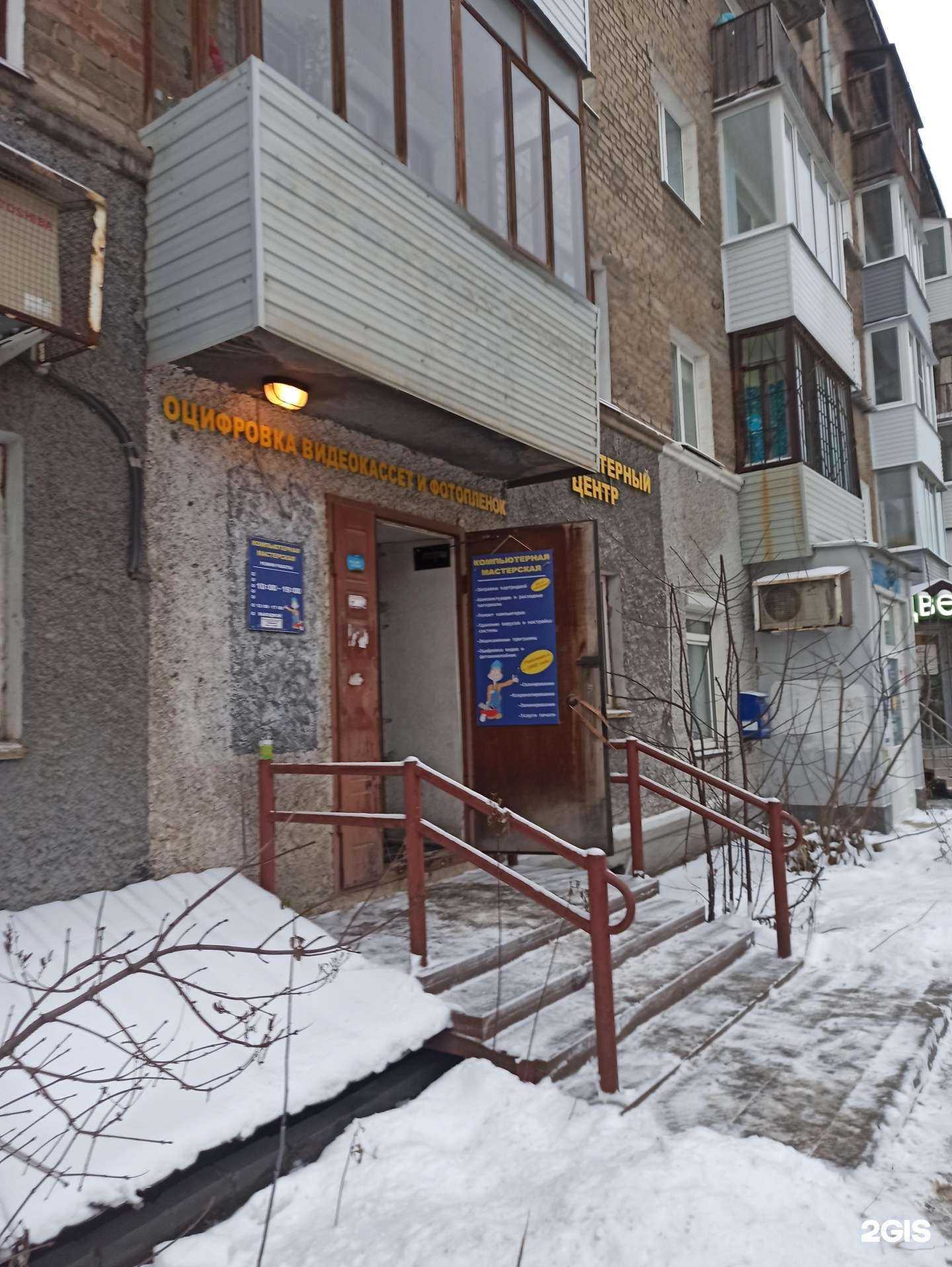 Отзывы на компанию Компьютерная мастерская в г. Пермь c фото