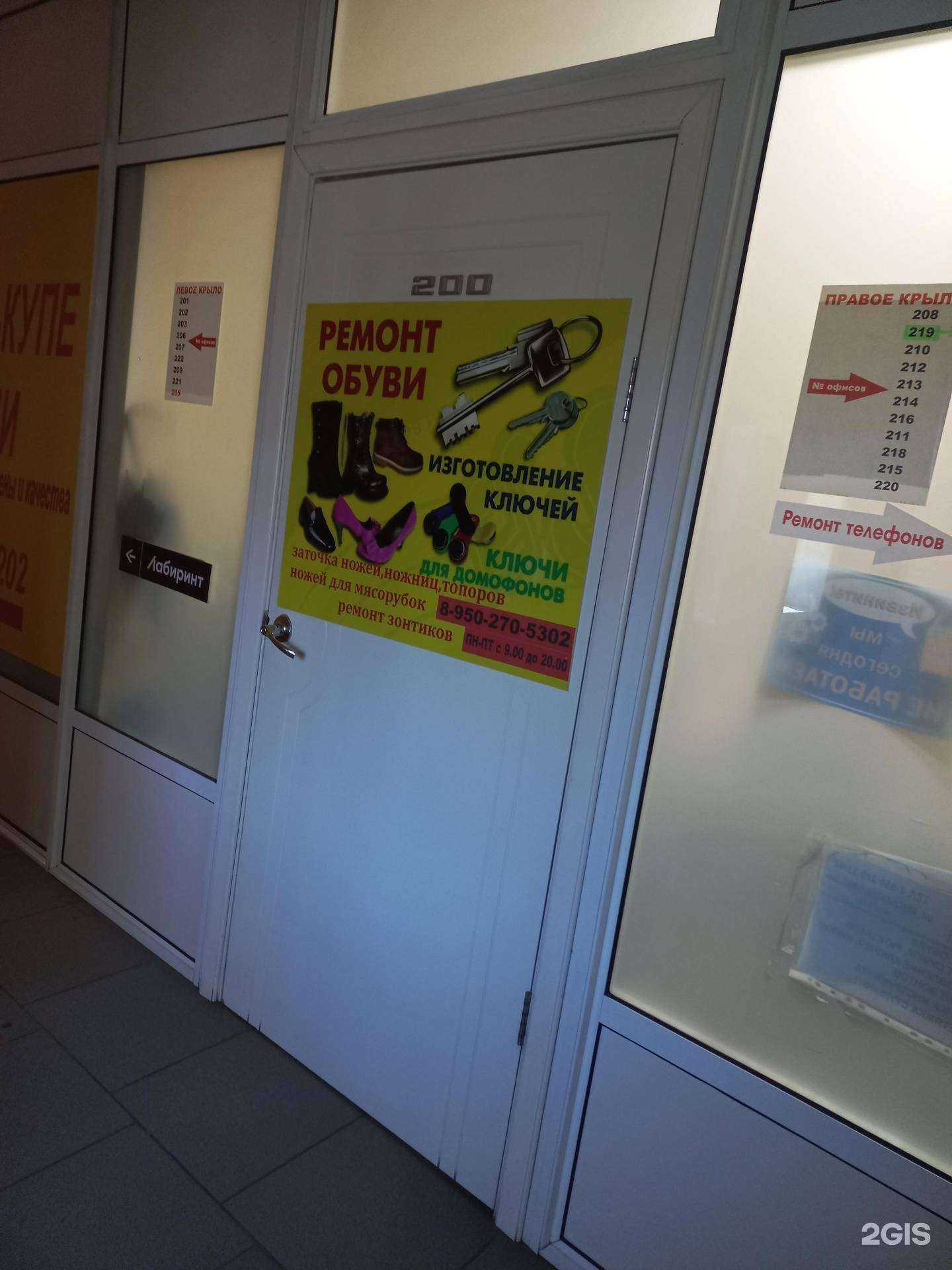 Отзывы на компанию Мастерская в Кемерове c фото