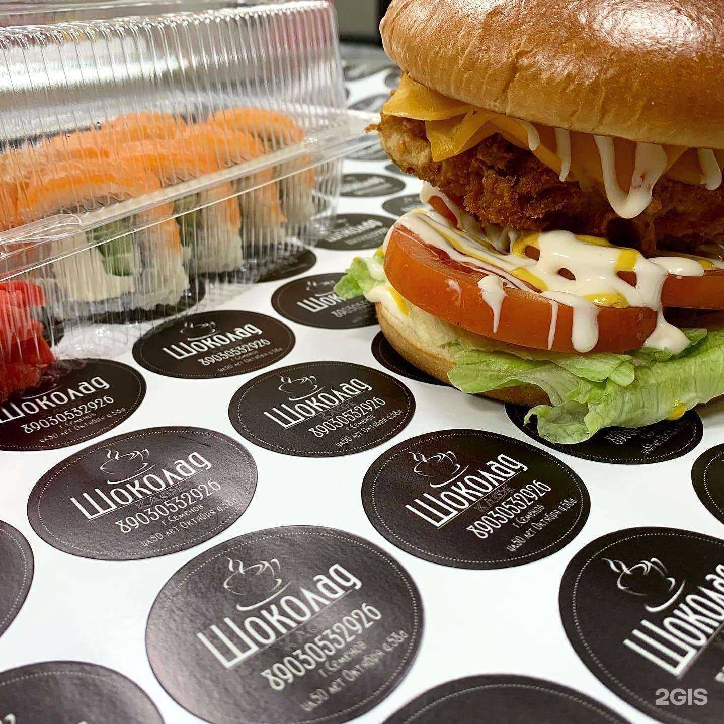 Отзывы на компанию Шоколад в Семёнове c фото