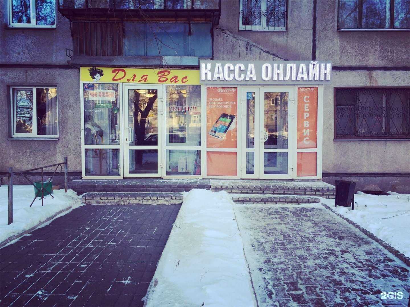 Отзывы на компанию Касса-онлайн в Магнитогорске c фото