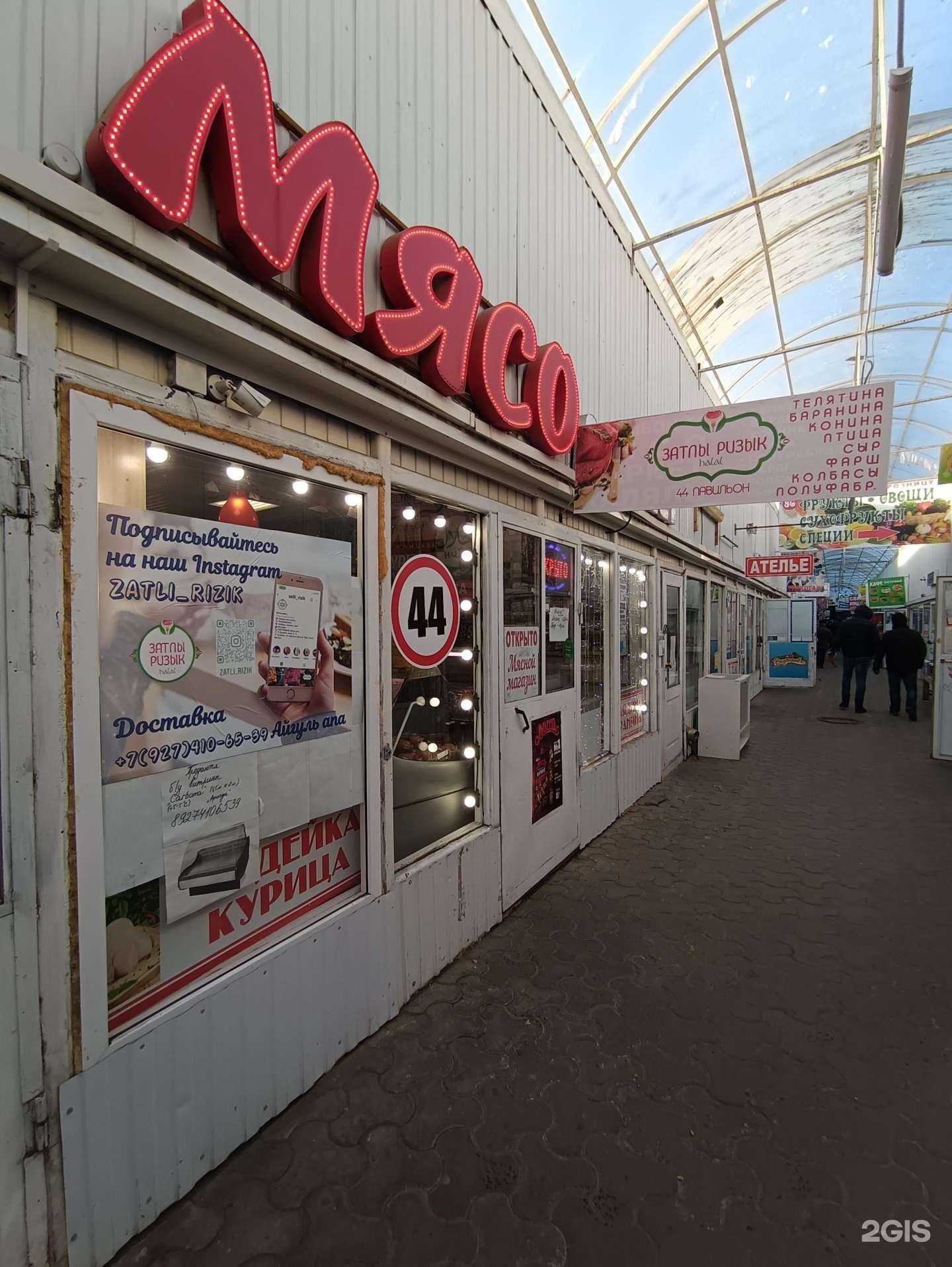 Отзывы на компанию Затлы ризык в Казани c фото