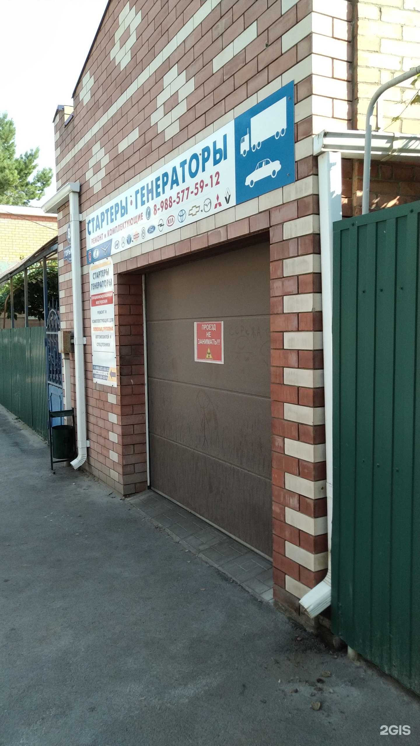 Отзывы на компанию Специализированная мастерская по ремонту стартеров и генераторов в г. Волгодонск c фото