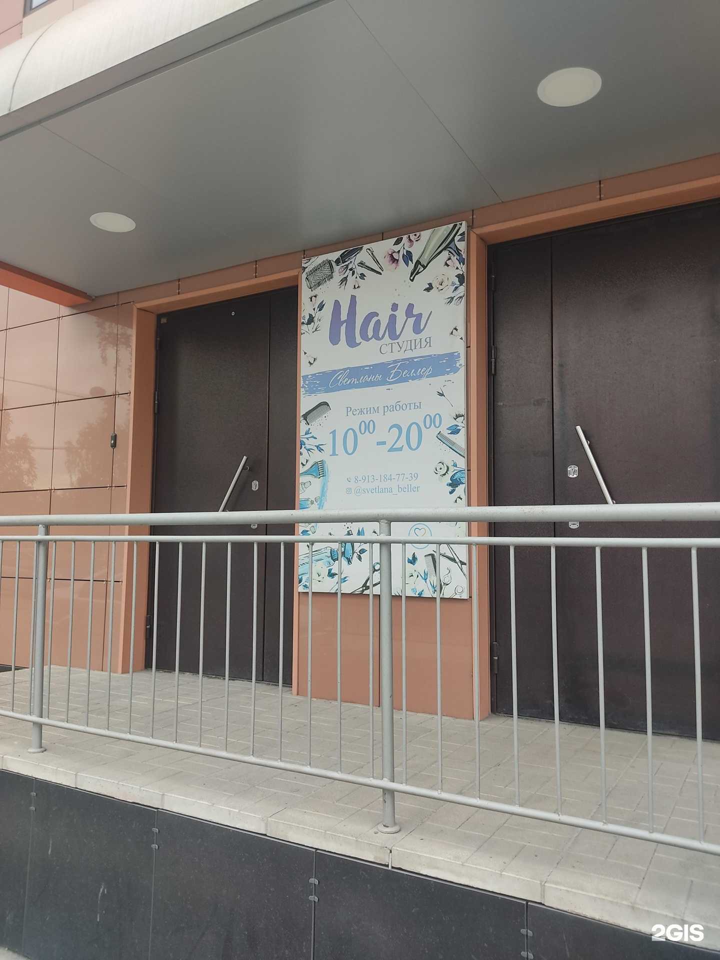 Отзывы на компанию Hair в г. Ачинск c фото