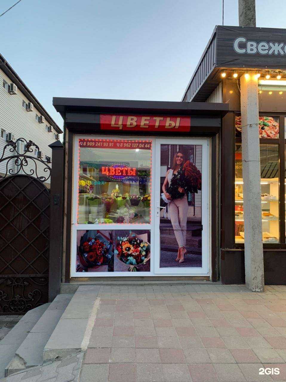 Отзывы на компанию Цветочный магазин в Анапе c фото