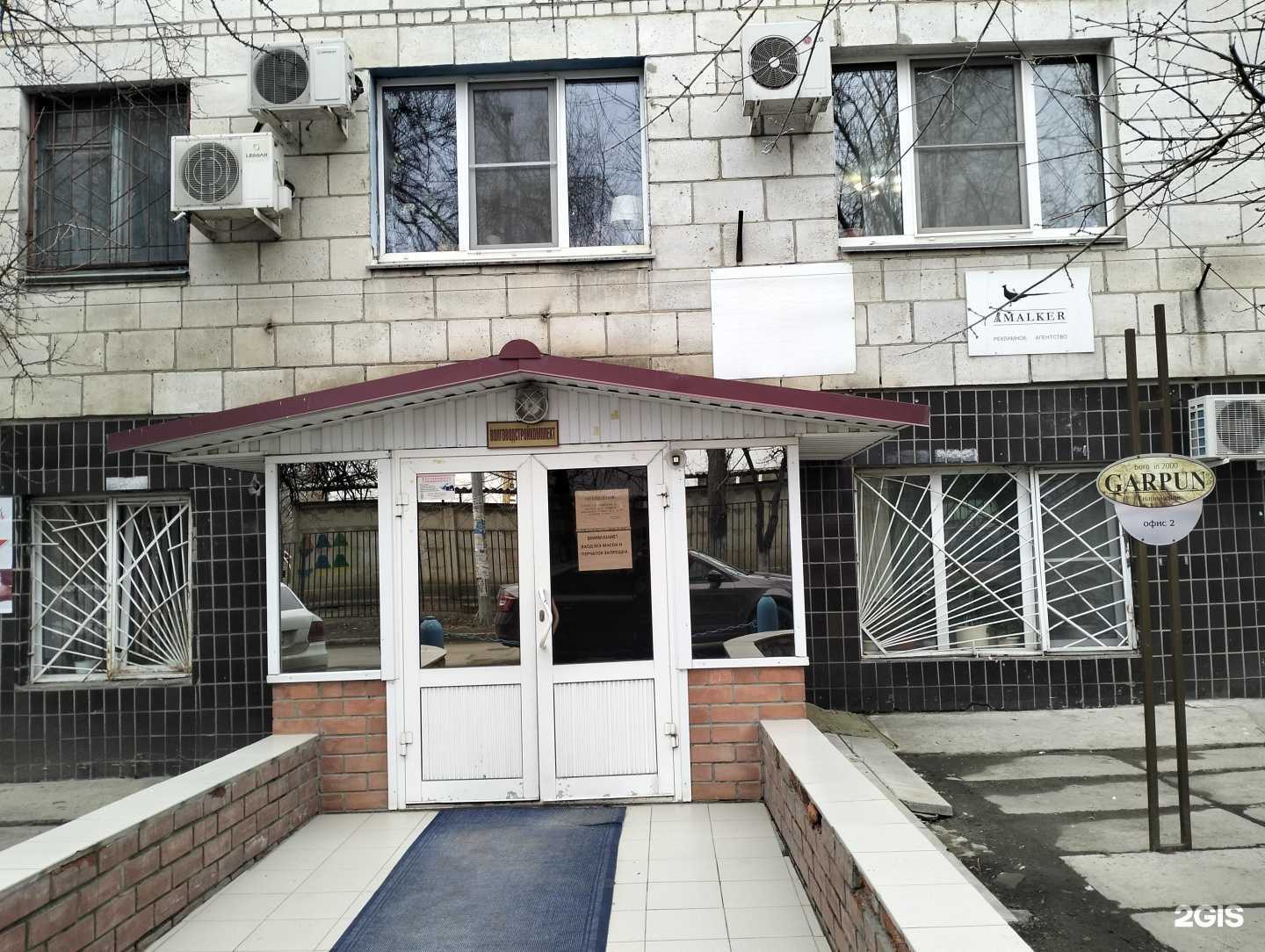 Отзывы на компанию Сервисный центр в Волгограде c фото