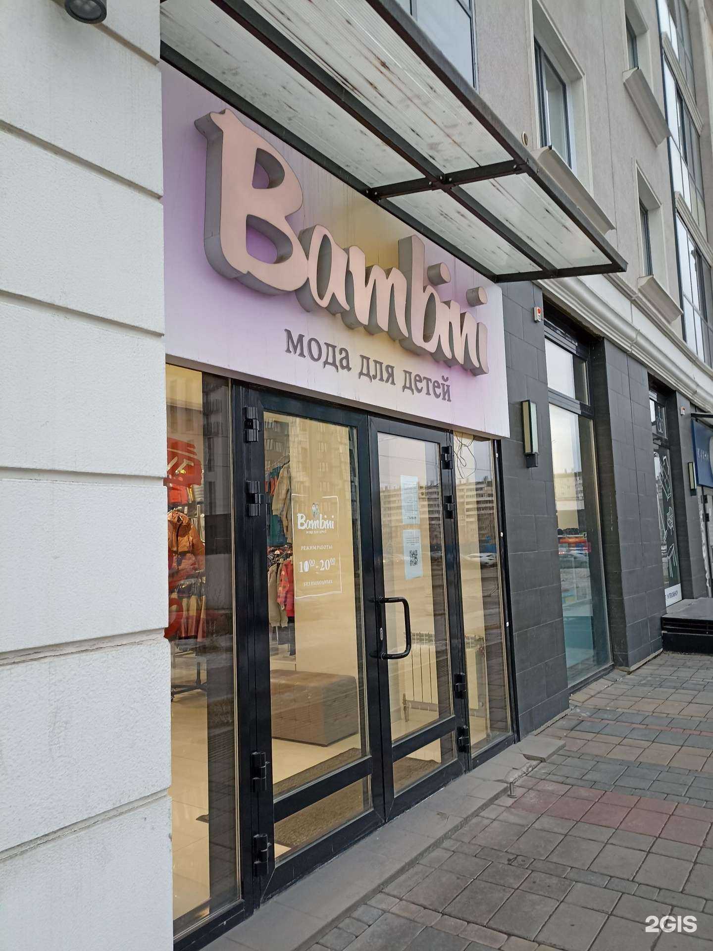 Отзывы на компанию Bambini в Красноярске c фото