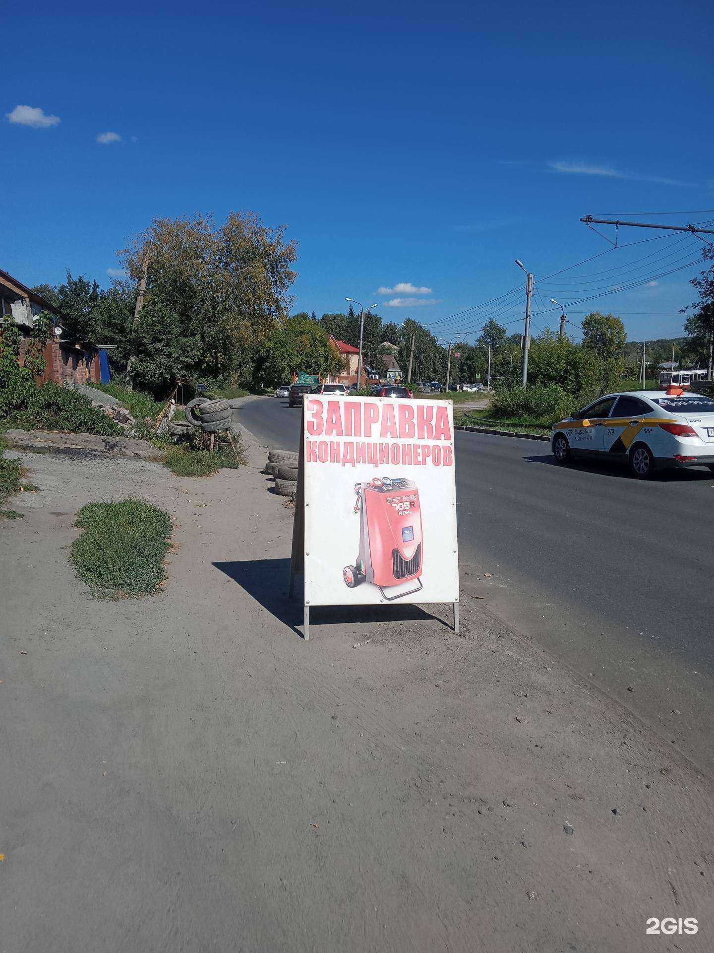 Отзывы на компанию Шиномонтажная мастерская в г. Новосибирск c фото