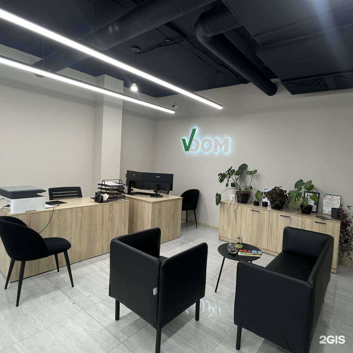 Отзывы на компанию Vdom в г. Саратов c фото