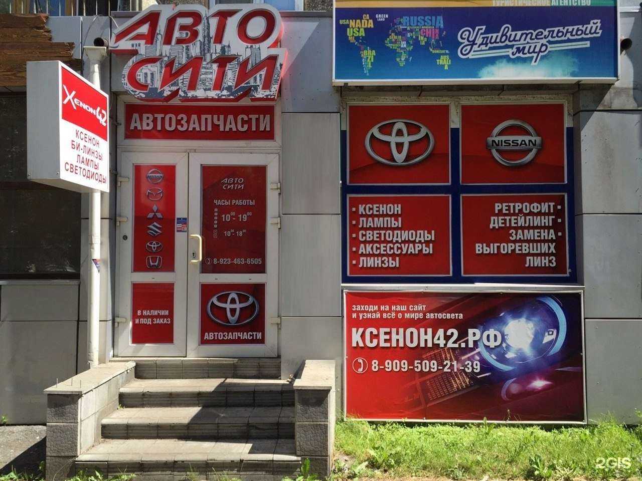 Отзывы на компанию АвтоСити в Новокузнецке c фото