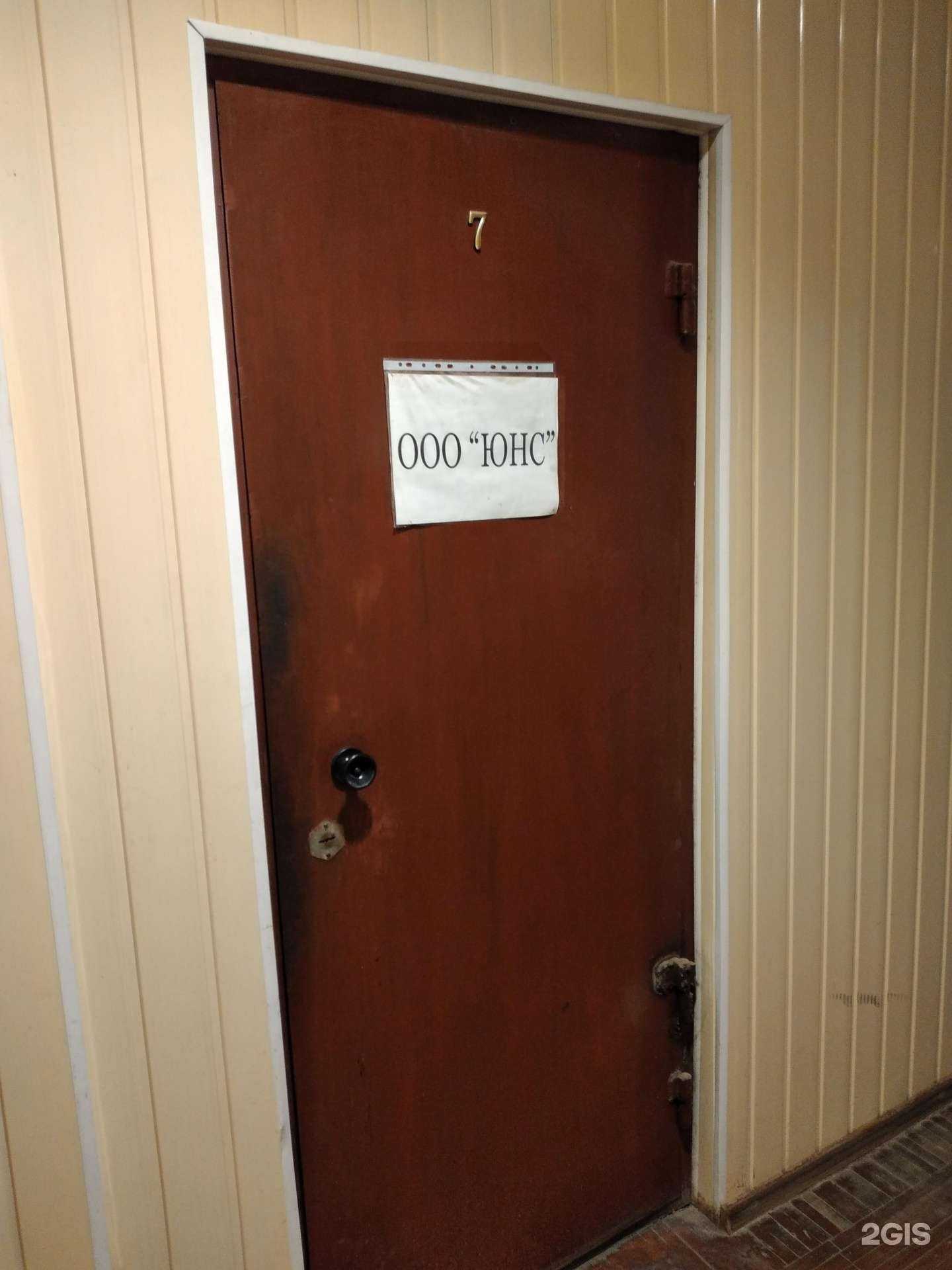 Отзывы на компанию ЮНС в г. Тула c фото