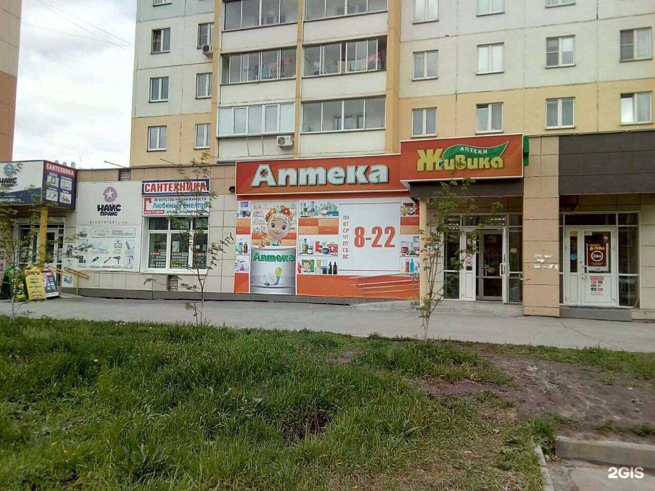 Отзывы на компанию Живика в г. Челябинск c фото