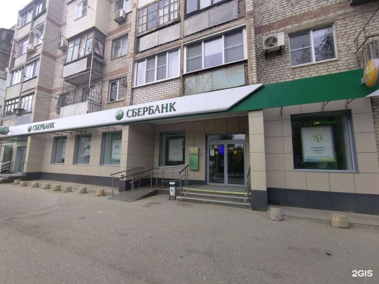 Отзывы на компанию СберСтрахование в Астрахани c фото