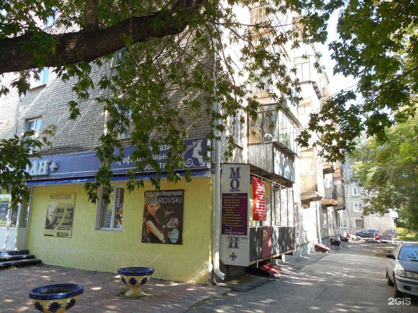 Отзывы на компанию Фантазия в Кургане c фото - фотография 2 из 2