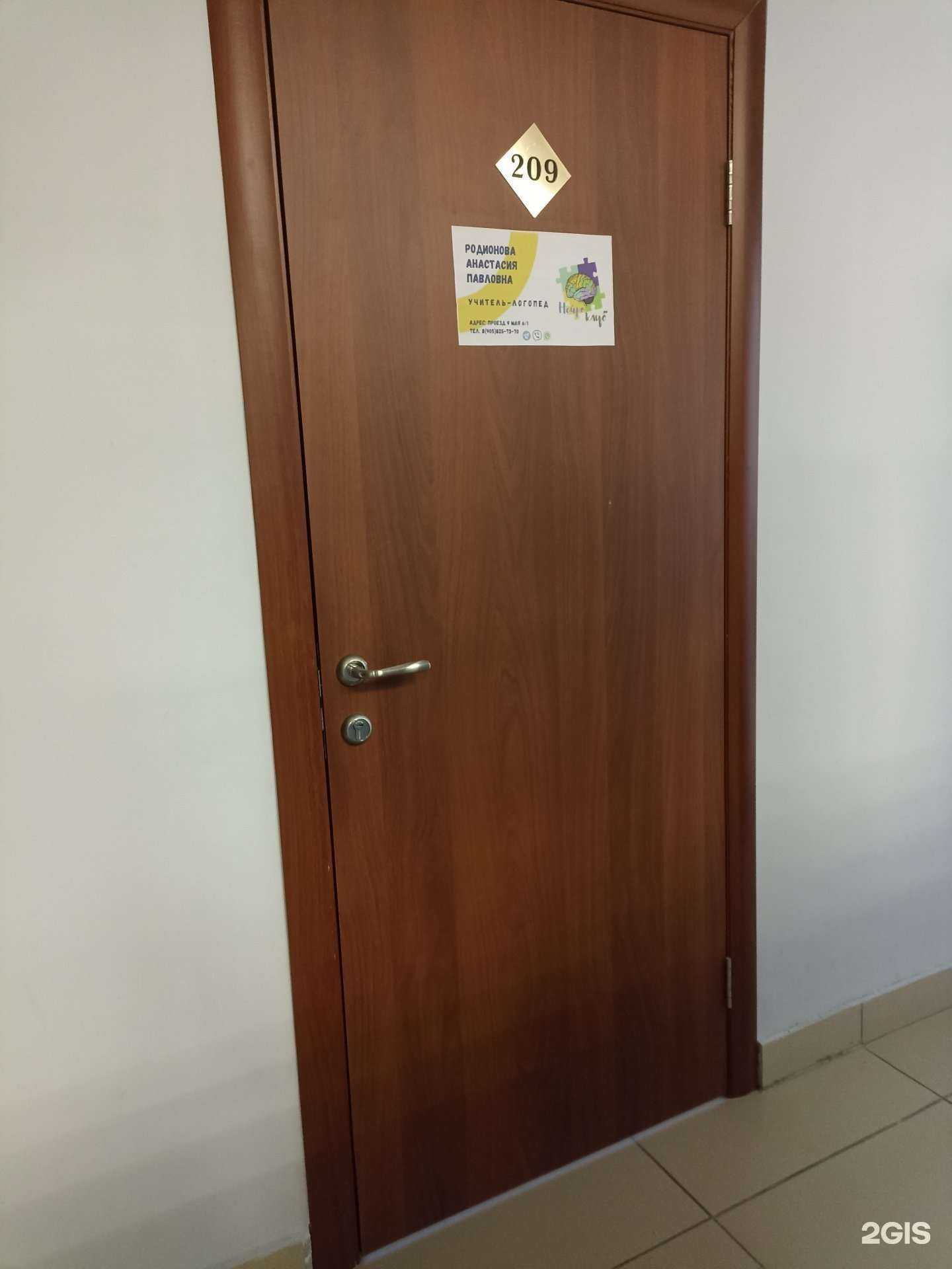 Отзывы на компанию Нейроклуб в Тюмени c фото