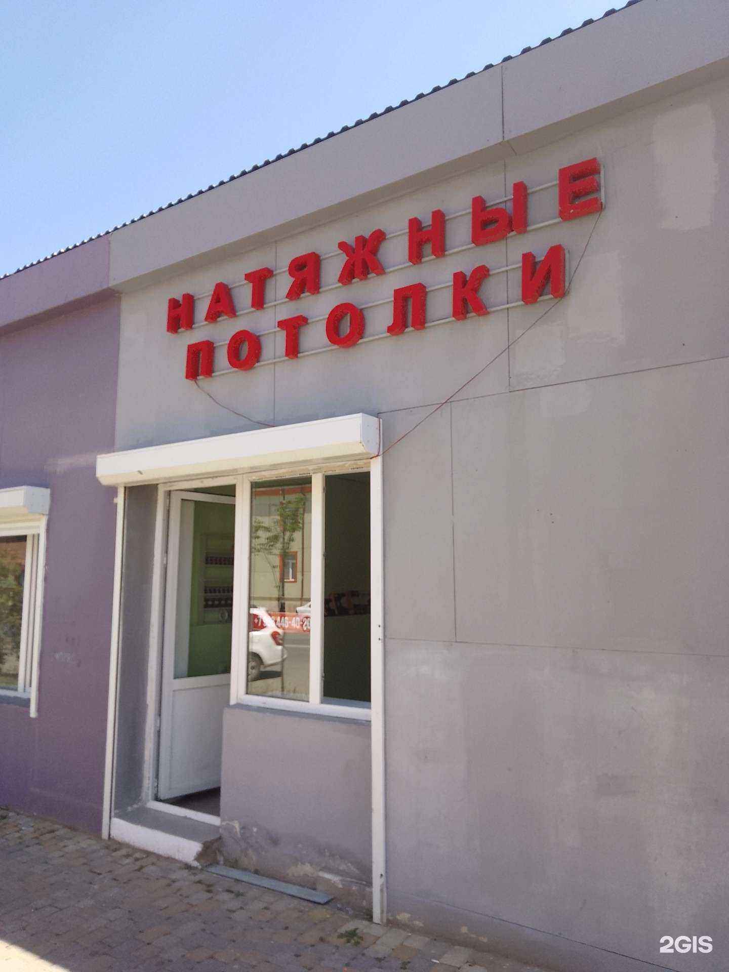 Отзывы на компанию Компания натяжных потолков в г. Дербент c фото