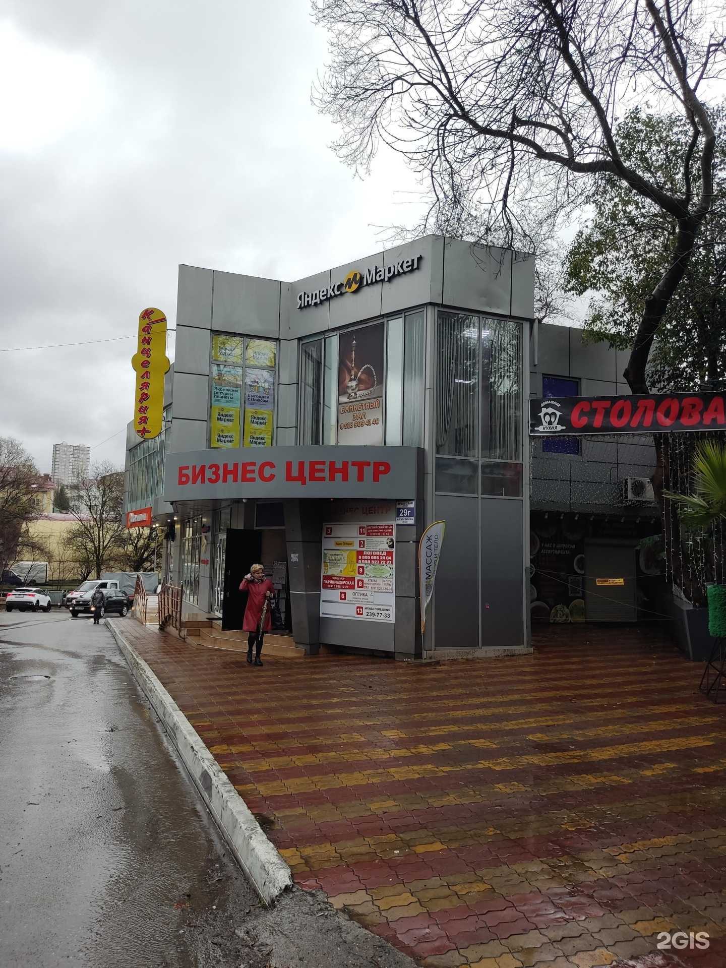 Отзывы на компанию Protein Studio в г. Сочи c фото