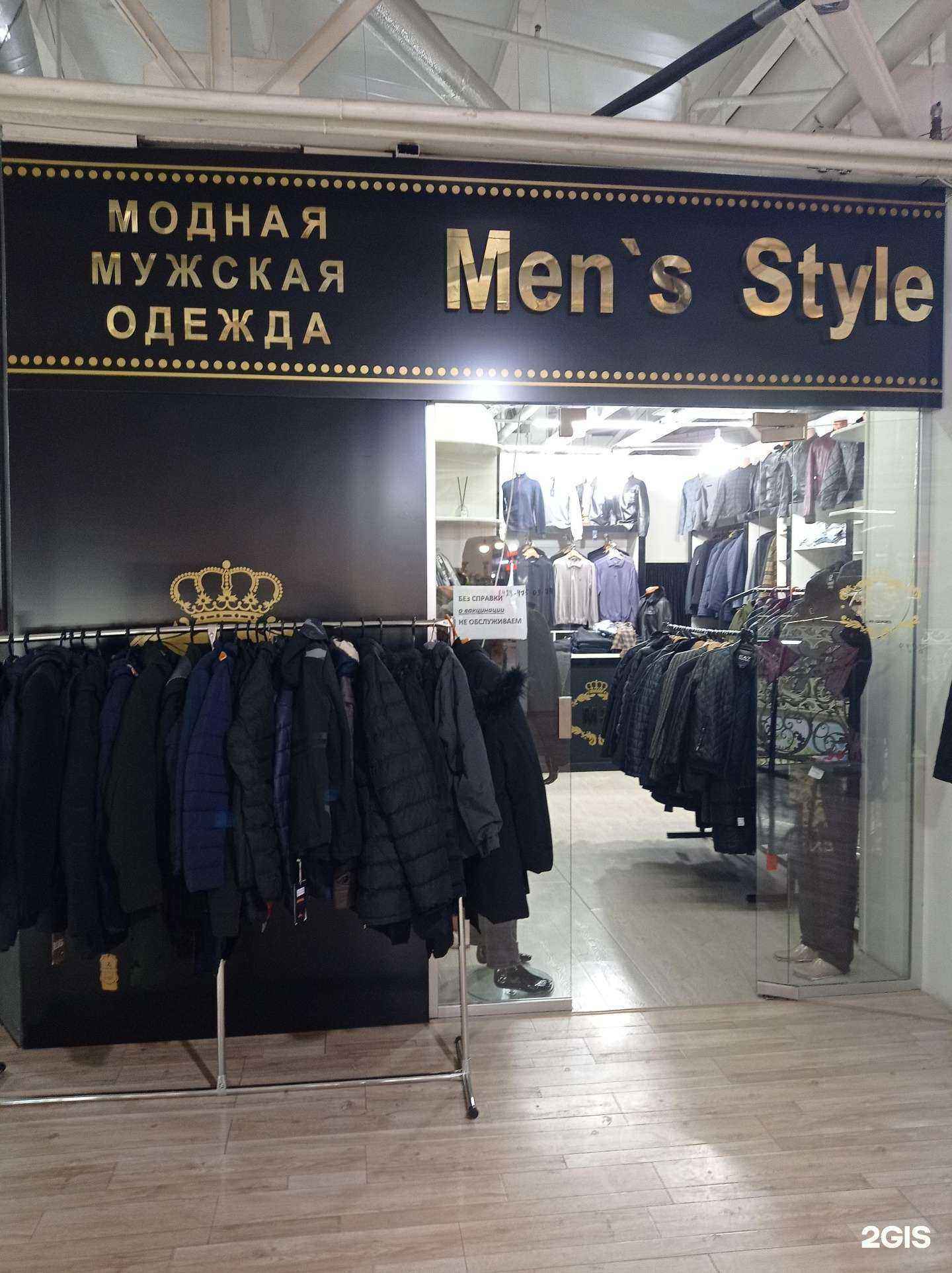 Отзывы на компанию Men`s Style в Грозном c фото