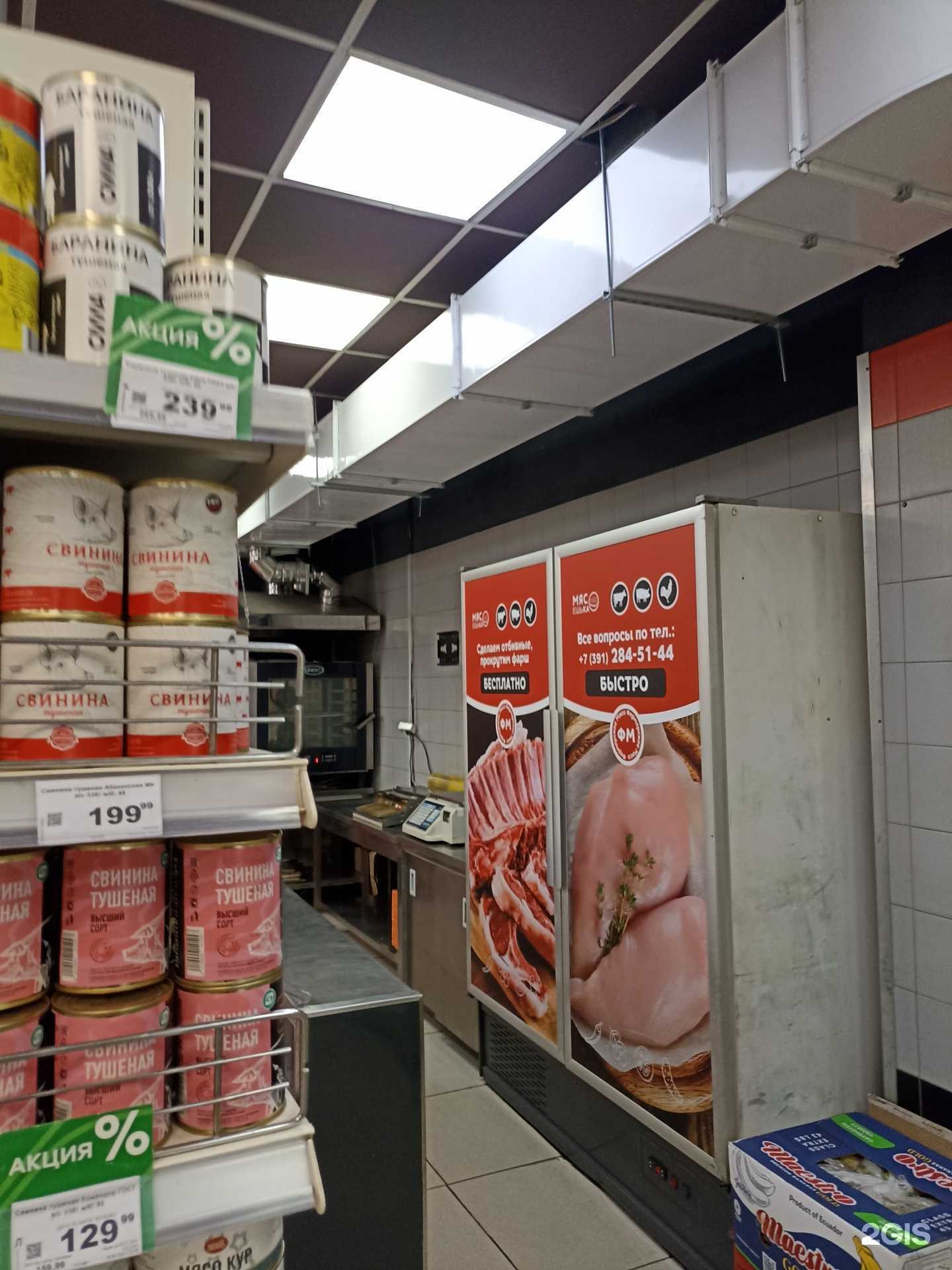 Отзывы на компанию Мясоешька в Красноярске c фото