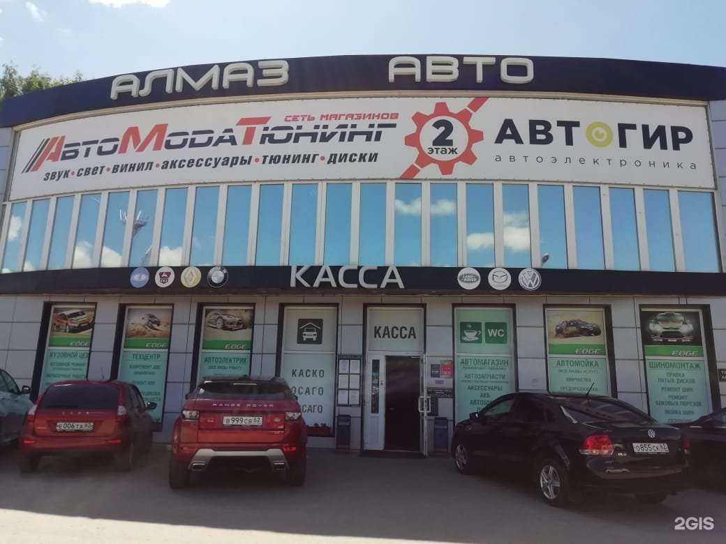 Отзывы на компанию АлмазАвто в г. Рязань c фото