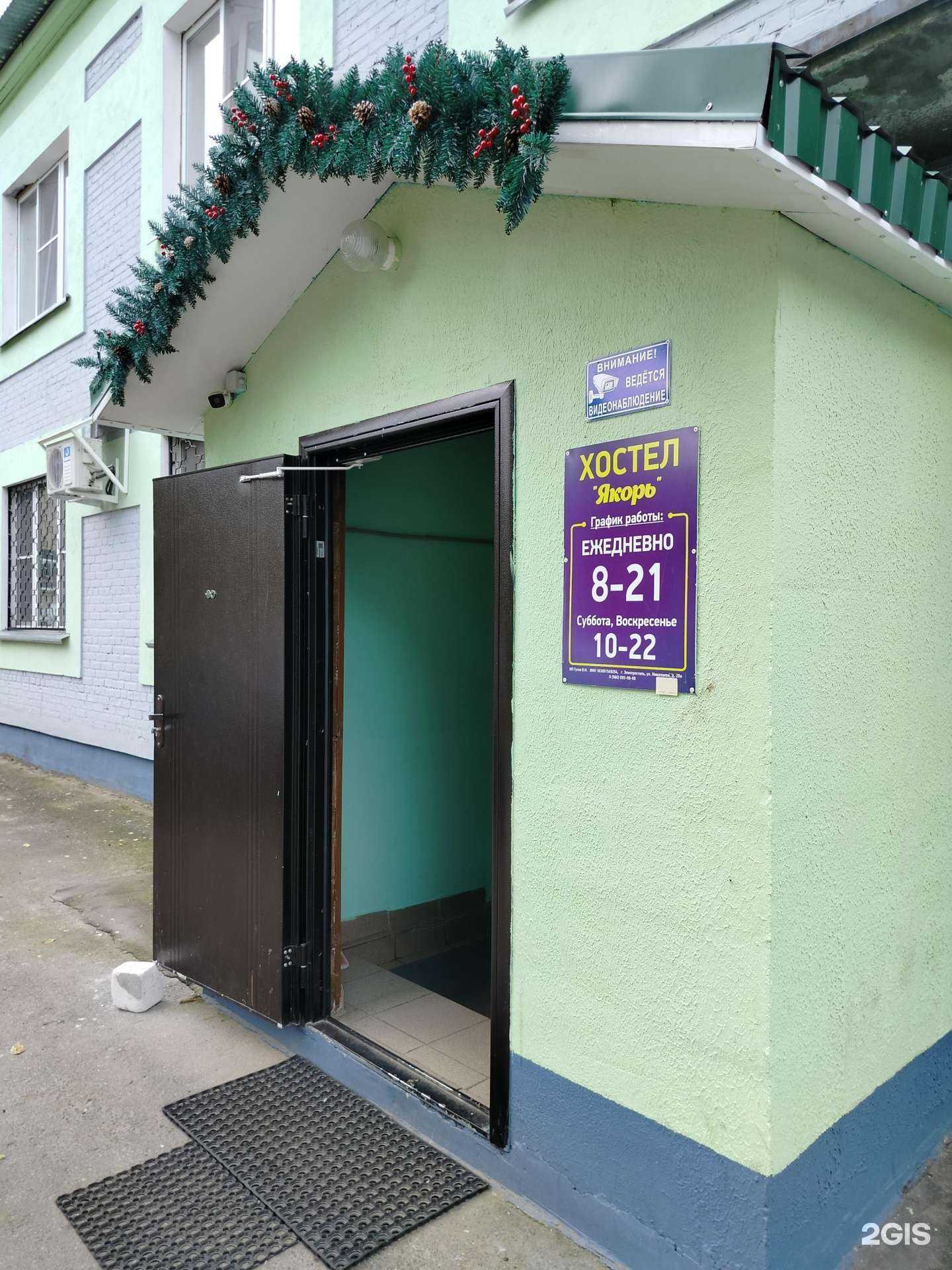 Отзывы на компанию Хостел в Электростали c фото