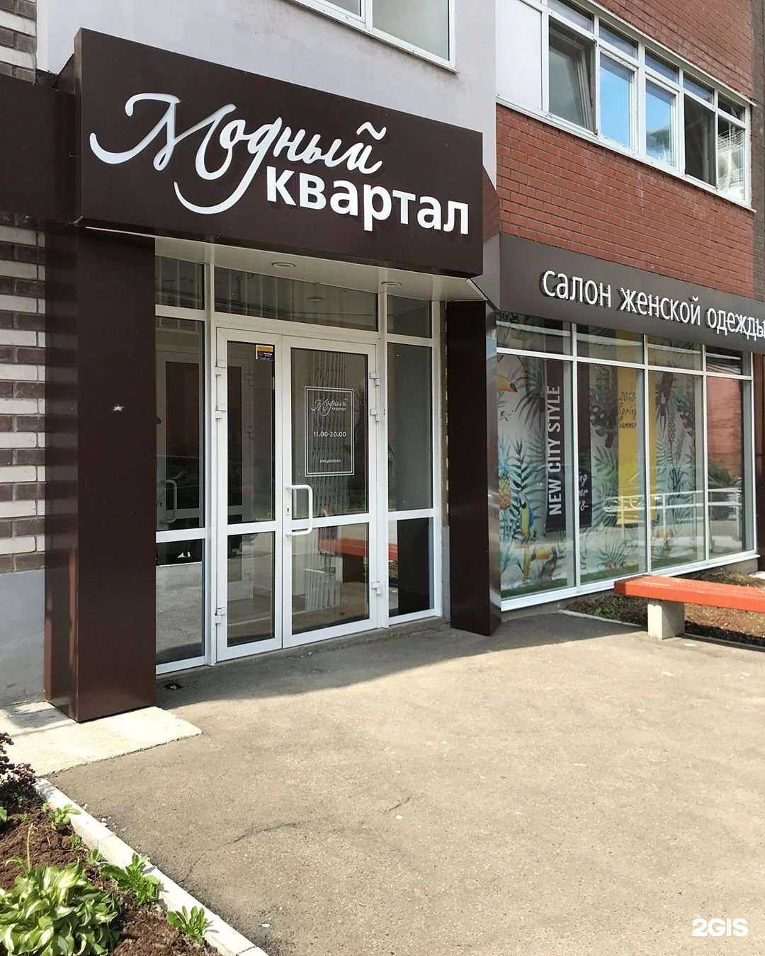 Отзывы на компанию Модный квартал в Перми c фото