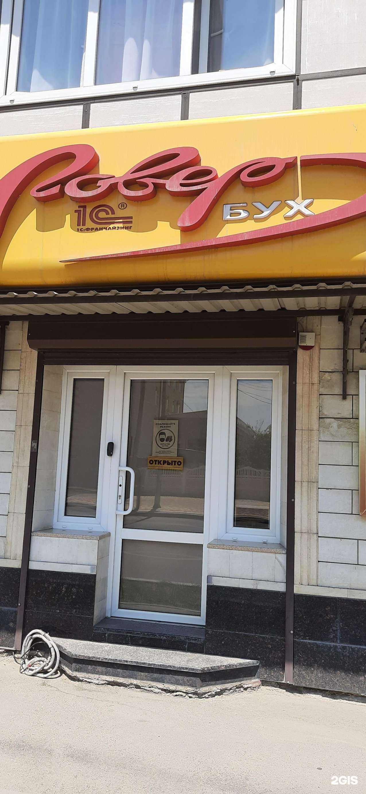 Отзывы на компанию Ровер-бух в Нальчике c фото