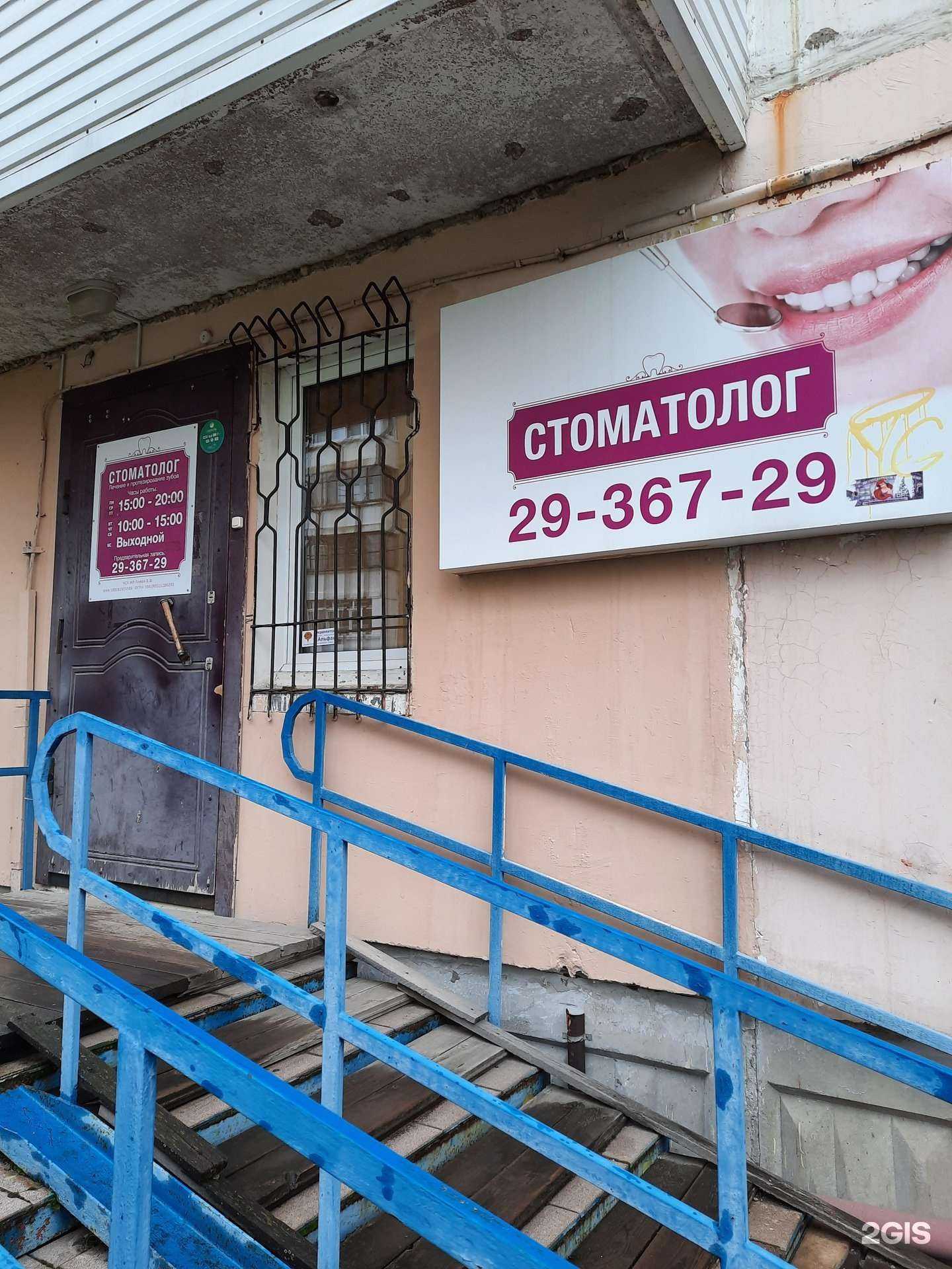 Отзывы на компанию Стоматологический кабинет в г. Пермь c фото