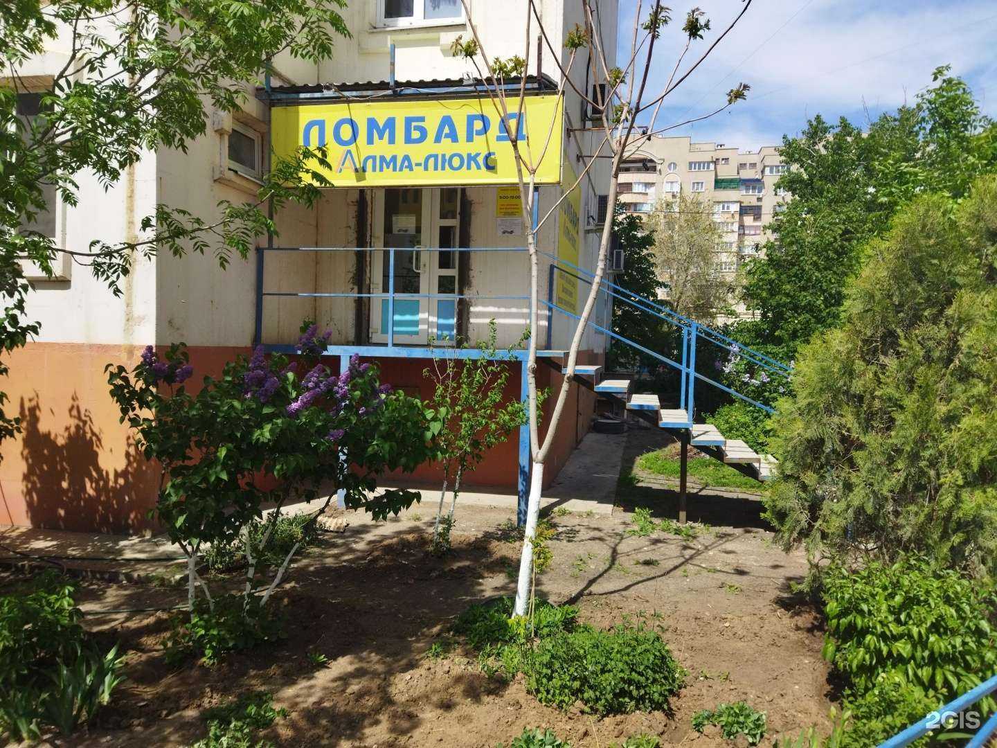 Отзывы на компанию Алма-Люкс в Астрахани c фото