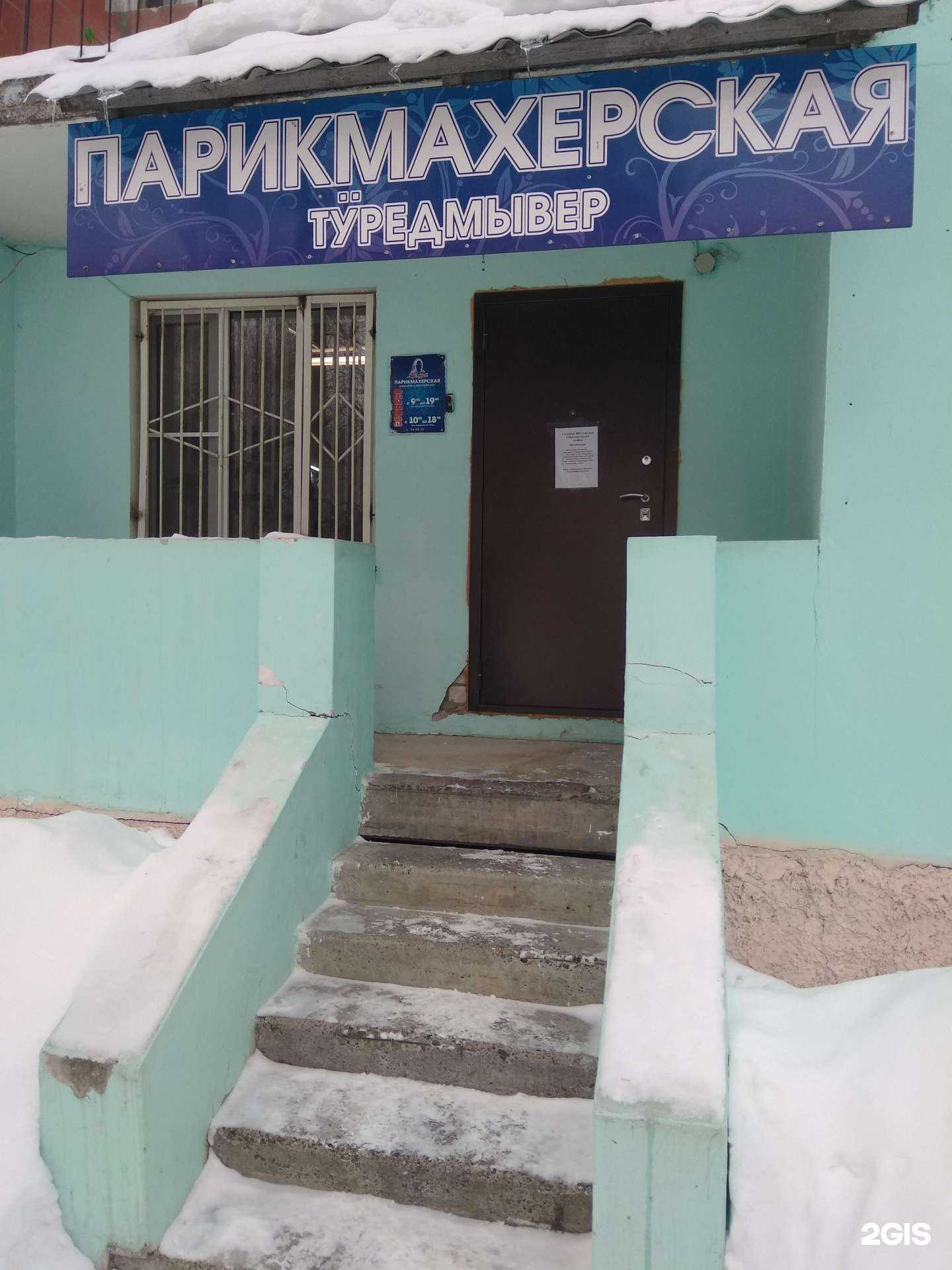 Отзывы на компанию Le&Sa в Йошкар-Оле c фото