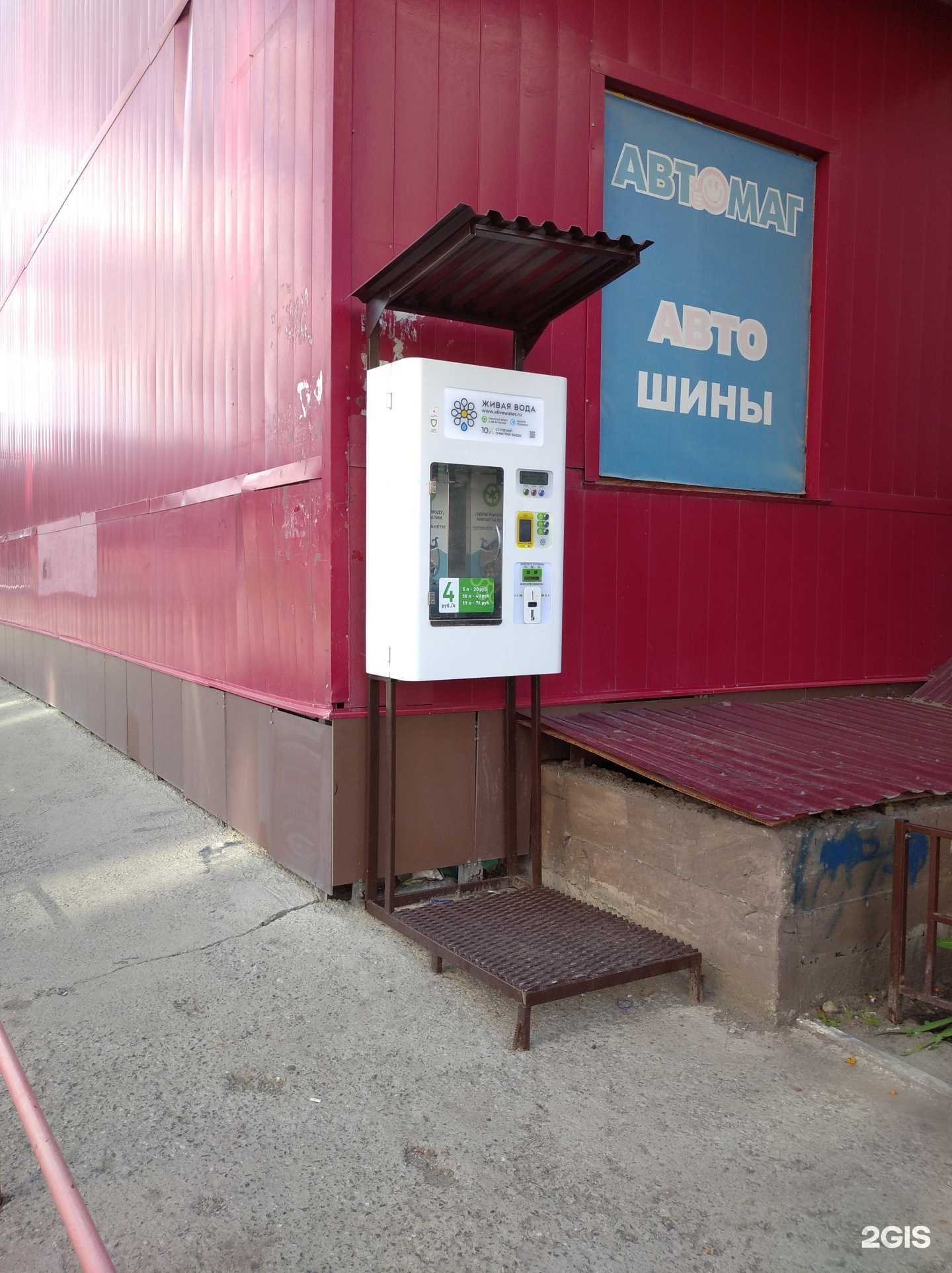 Отзывы на компанию Живая вода в г. Тюмень c фото