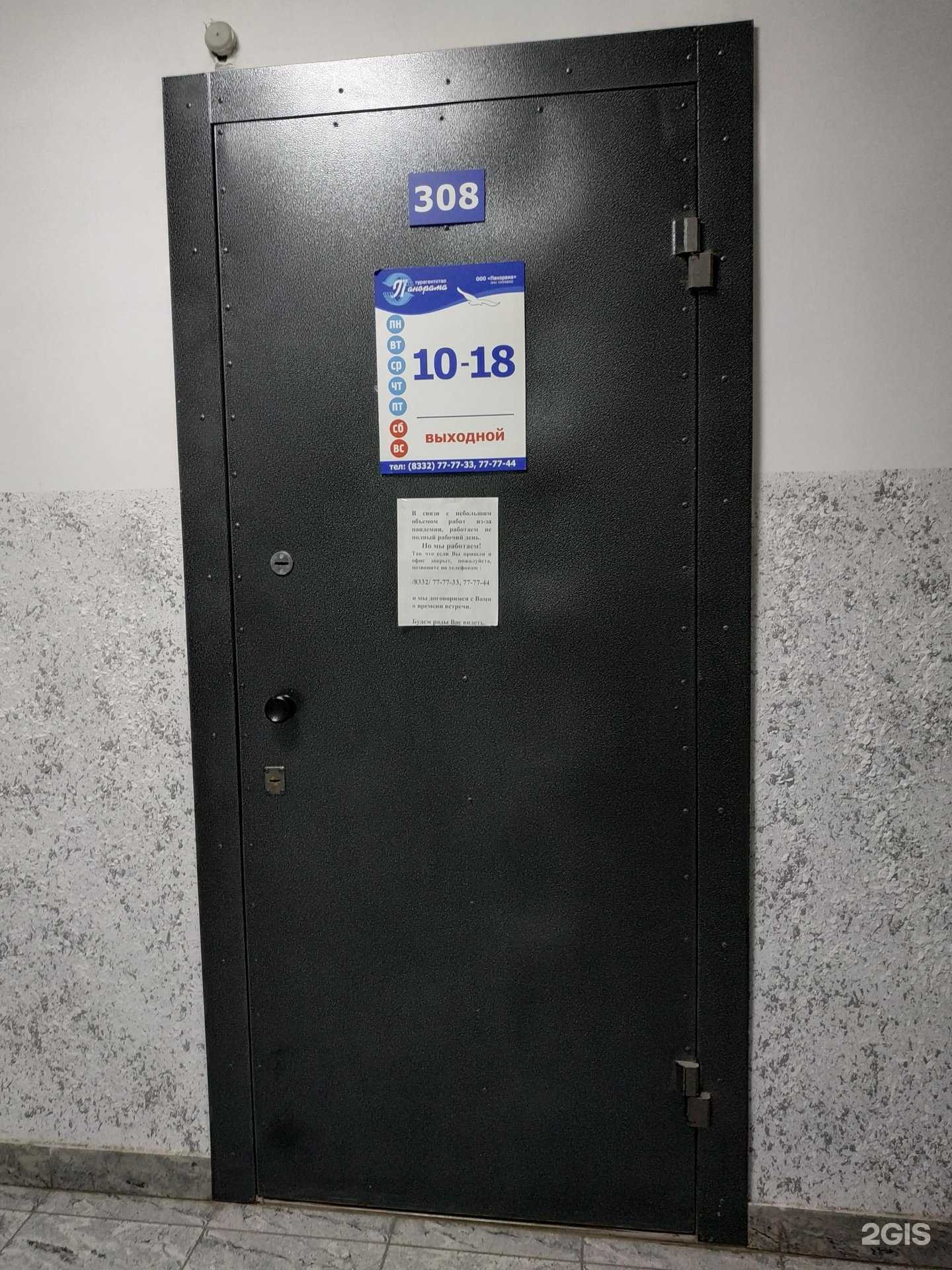 Отзывы на компанию Панорама в г. Киров c фото