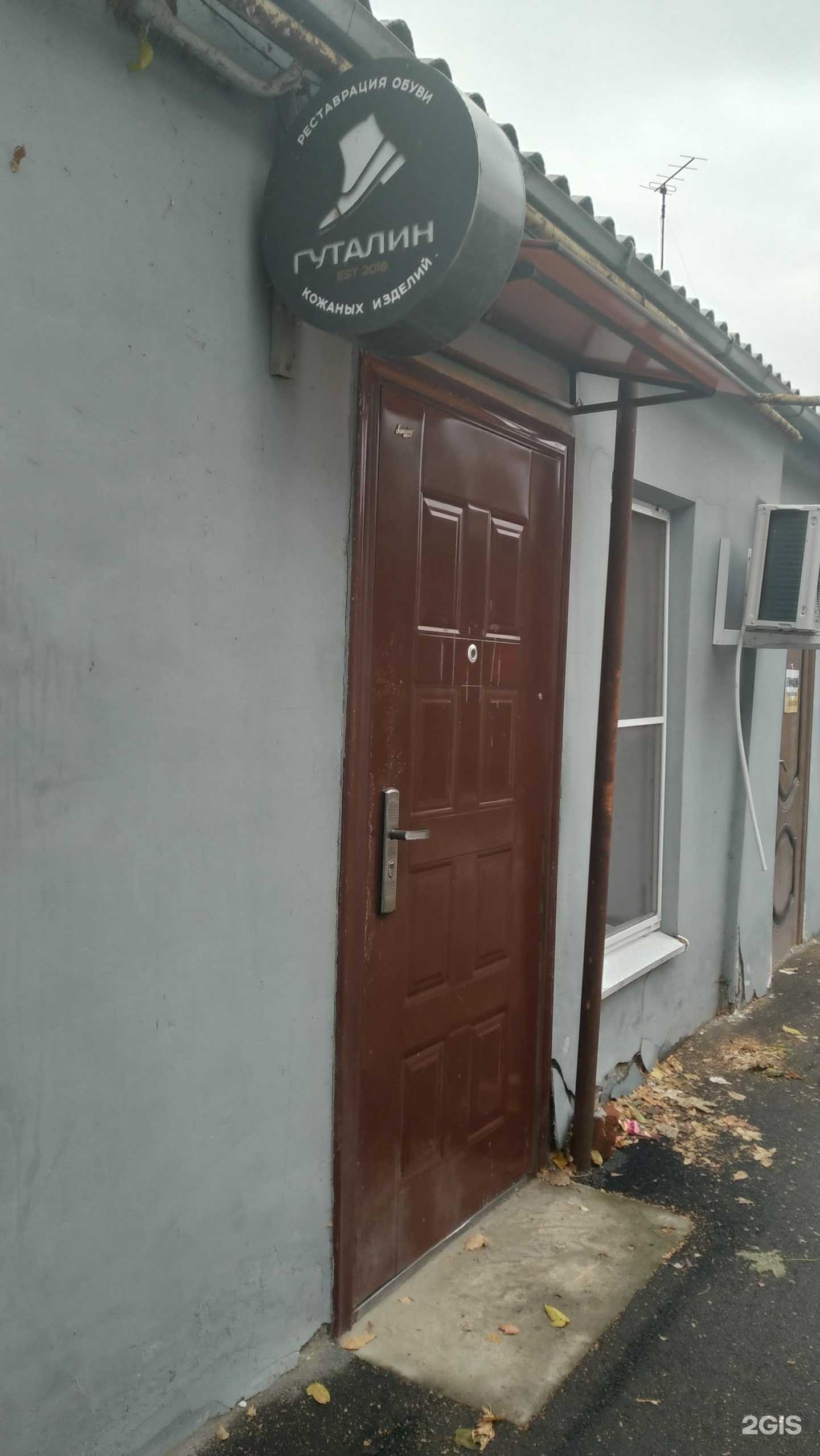 Отзывы на компанию Гуталин в Таганроге c фото