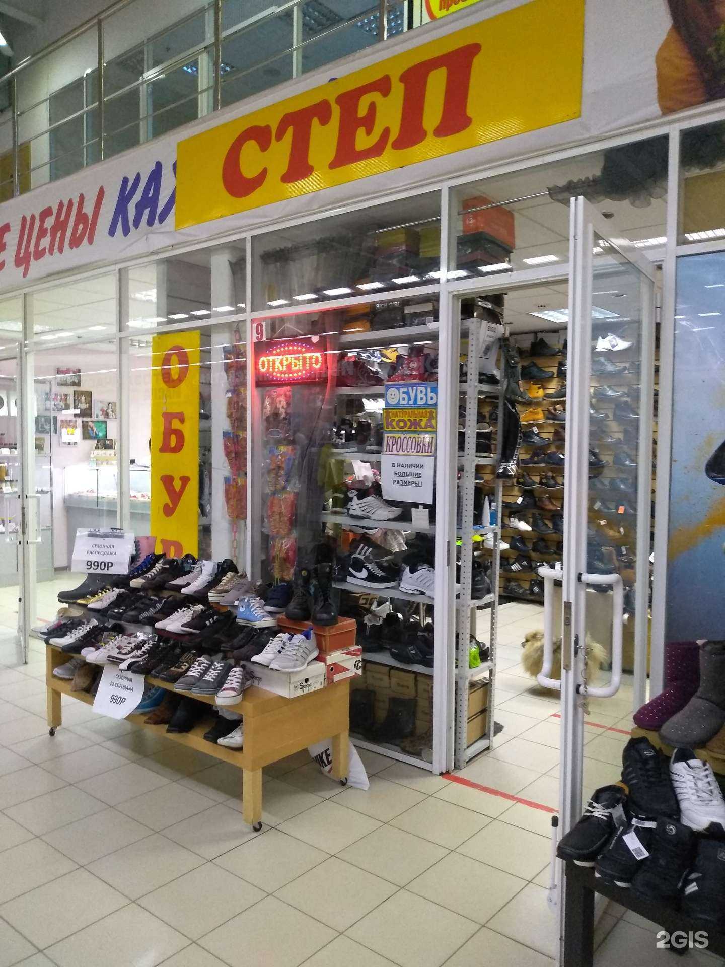 Отзывы на компанию Степ в Новомосковске c фото