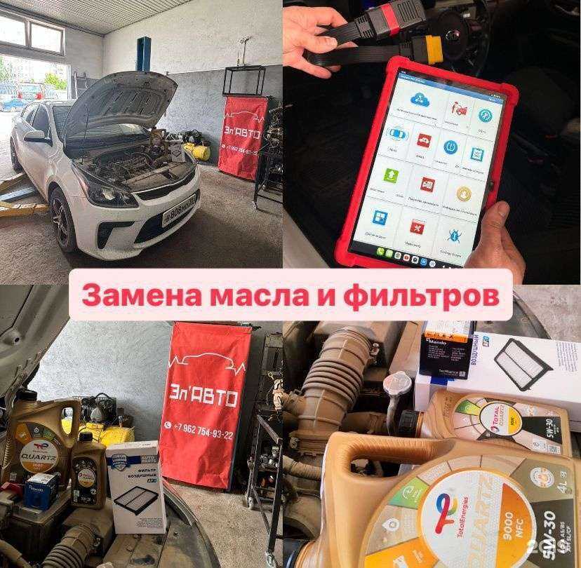 Отзывы на компанию Эл`Авто в Астрахани c фото