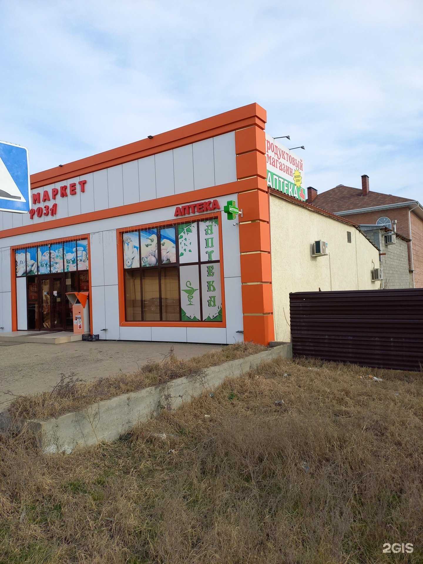 Отзывы на компанию Аптека в г. Грозный c фото