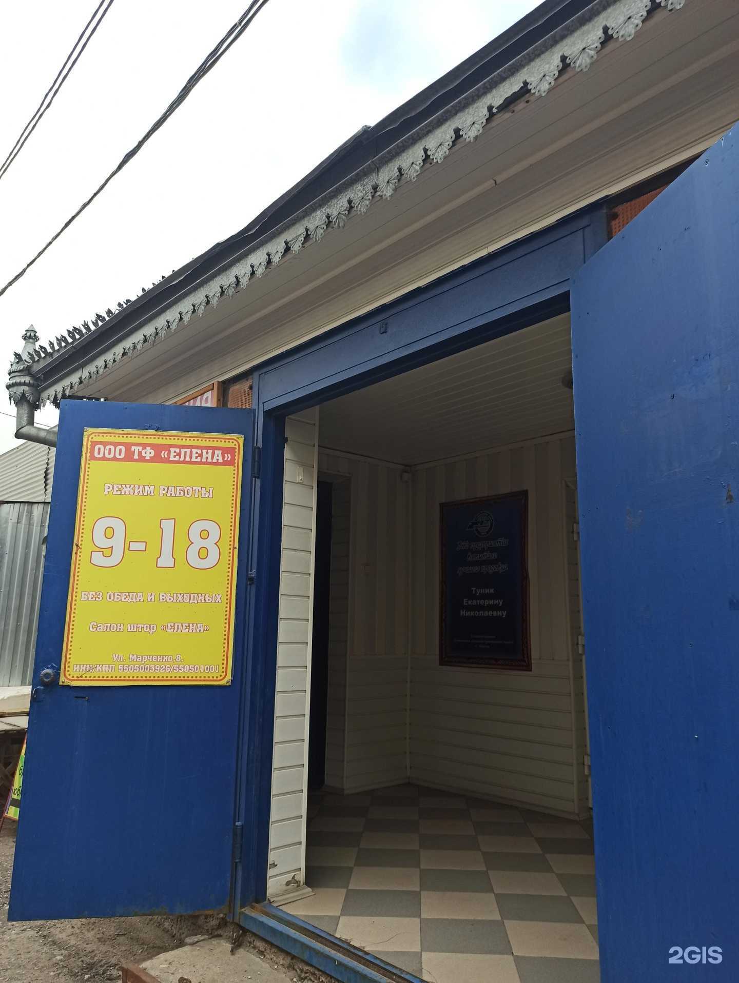 Отзывы на компанию Электро в Омске c фото - фотография 2 из 2