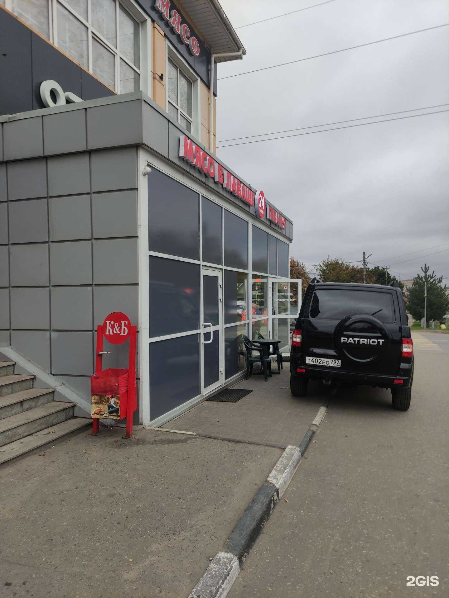 Отзывы на компанию Мясо в лаваше в Наро-Фоминске c фото