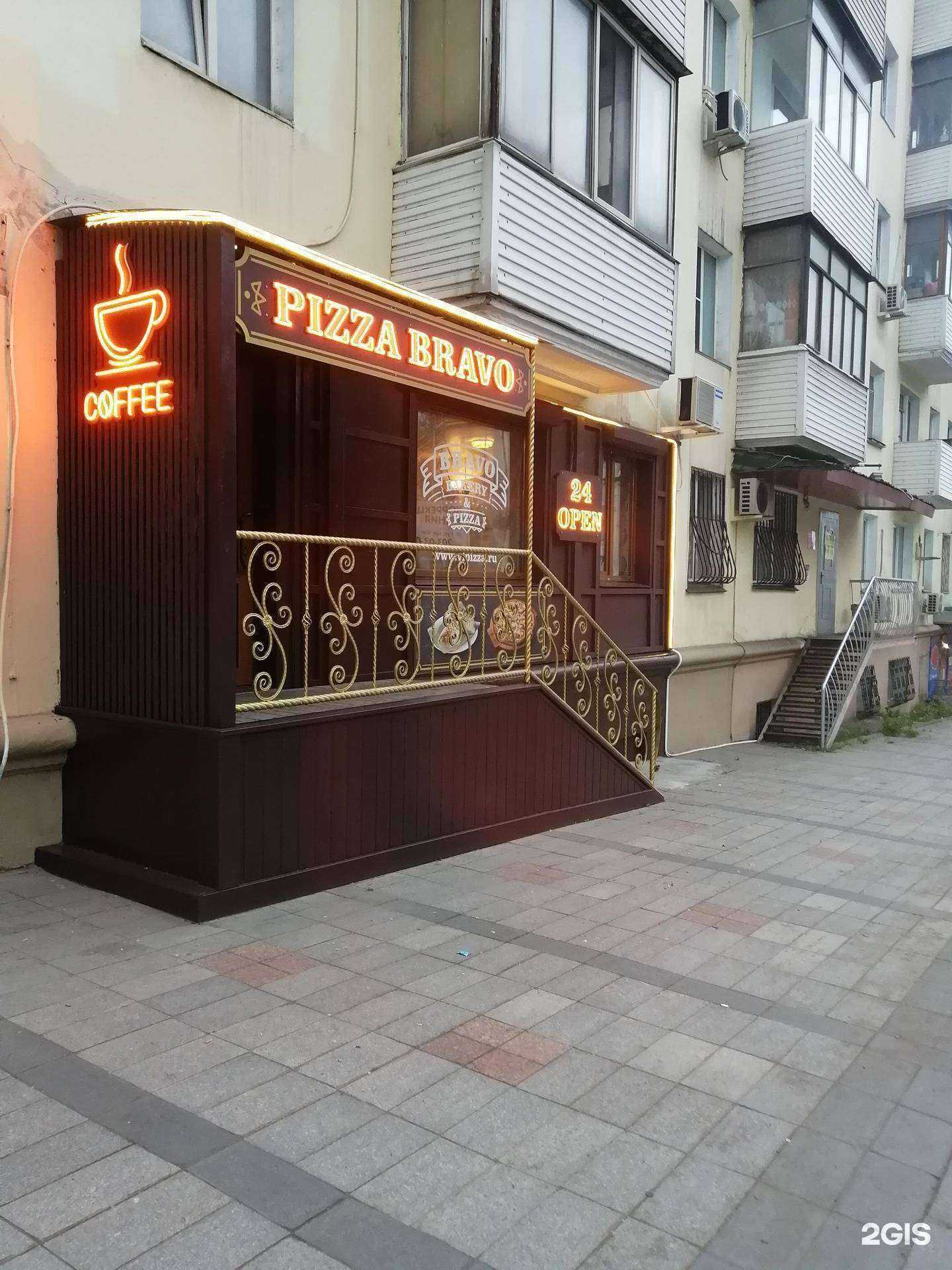 Отзывы на компанию Pizza Bravo в г. Владивосток c фото