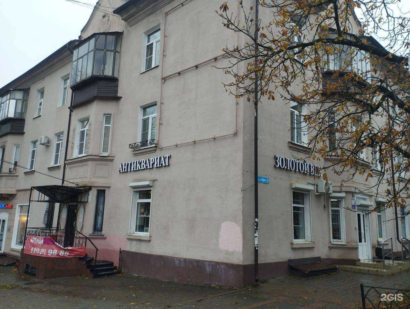 Отзывы на компанию Букле в Курске c фото - фотография 2 из 2