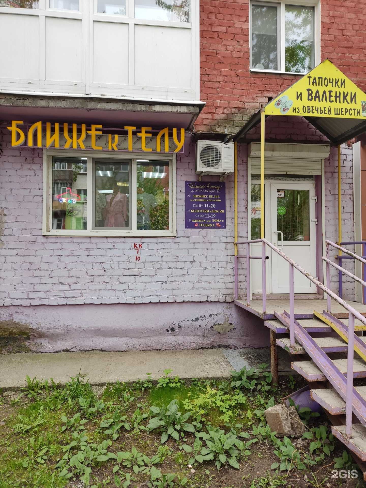 Отзывы на компанию Ближе к телу в г. Пермь c фото