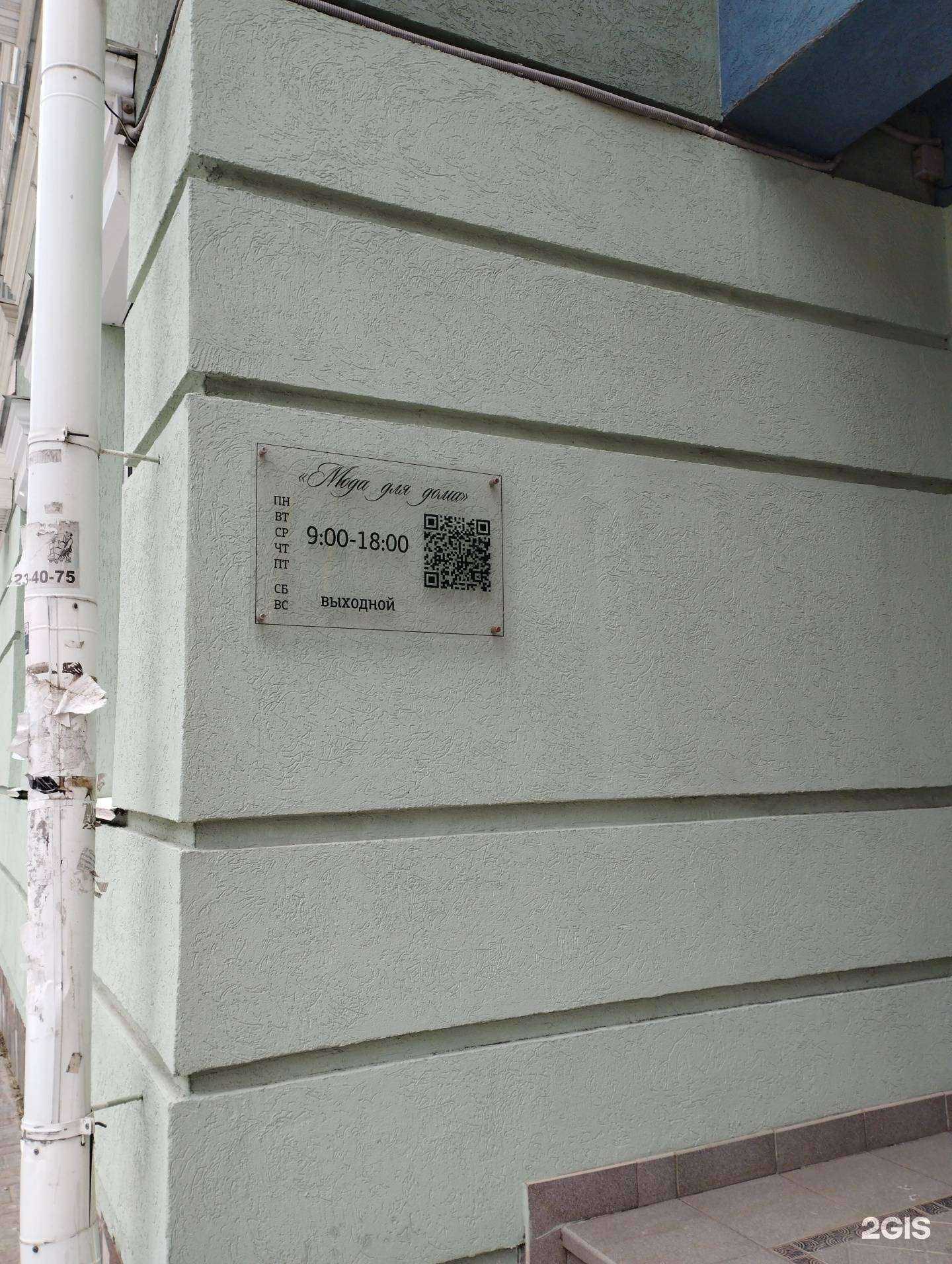 Отзывы на компанию Мода для дома в Нижнем Новгороде c фото