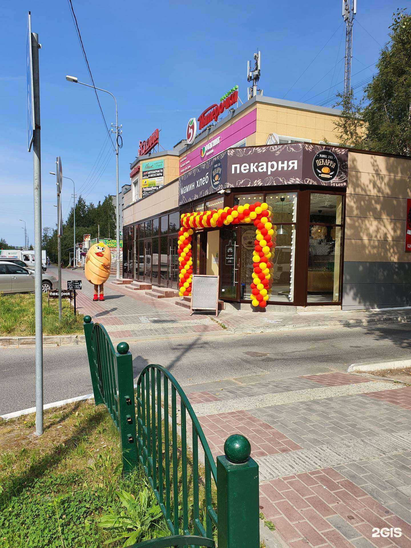 Отзывы на компанию Мамин хлеб в Сургуте c фото