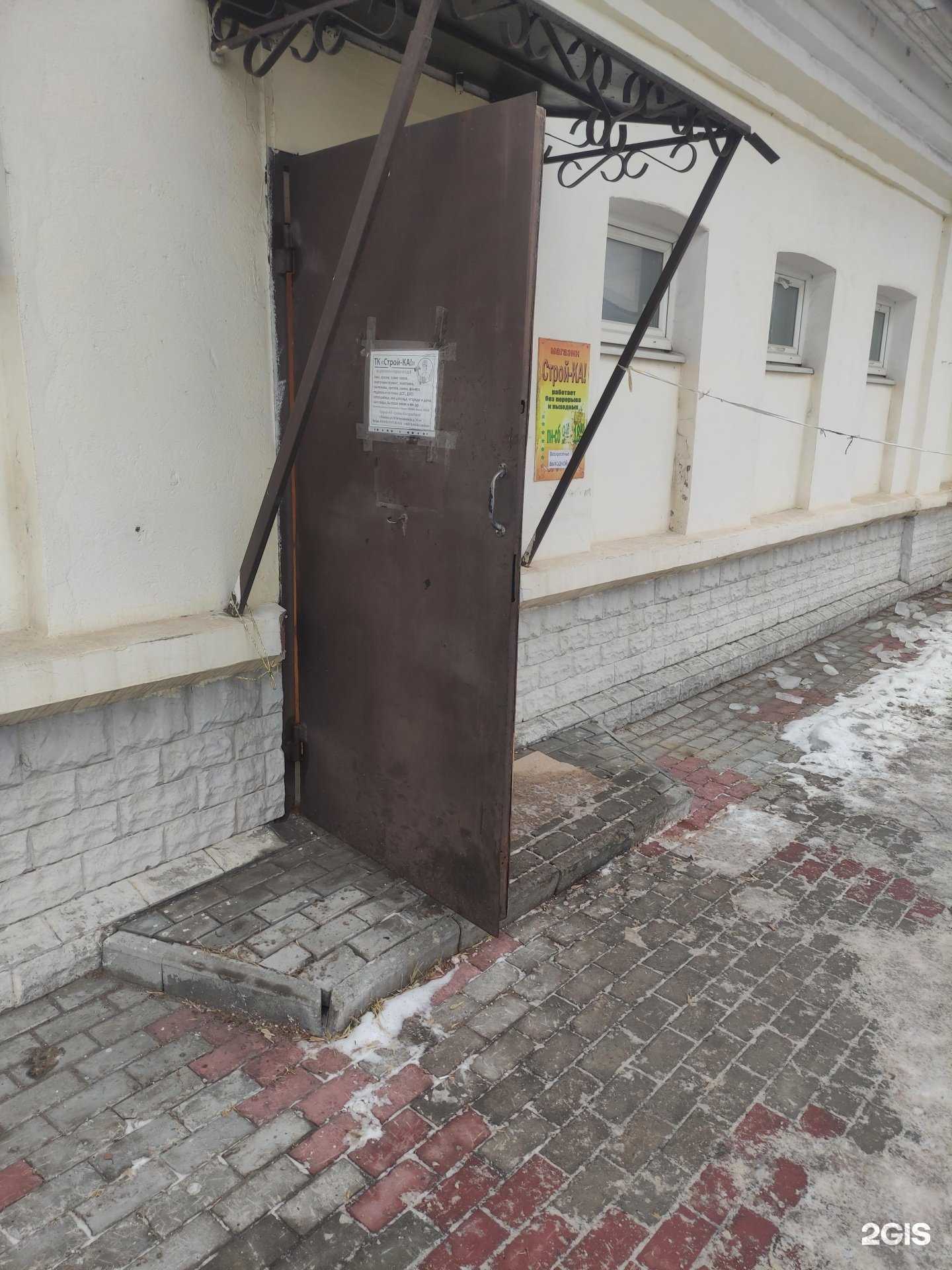 Отзывы на компанию Строй-ка! в Коломне c фото